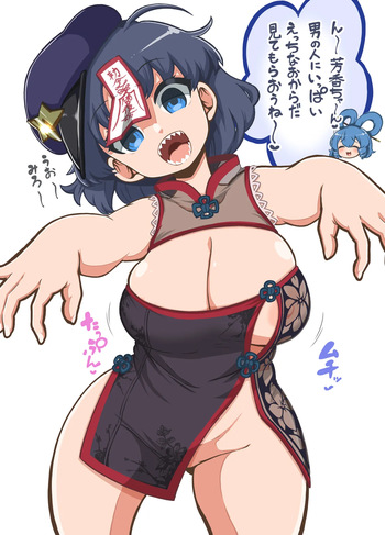 Yoshika Miyako cover