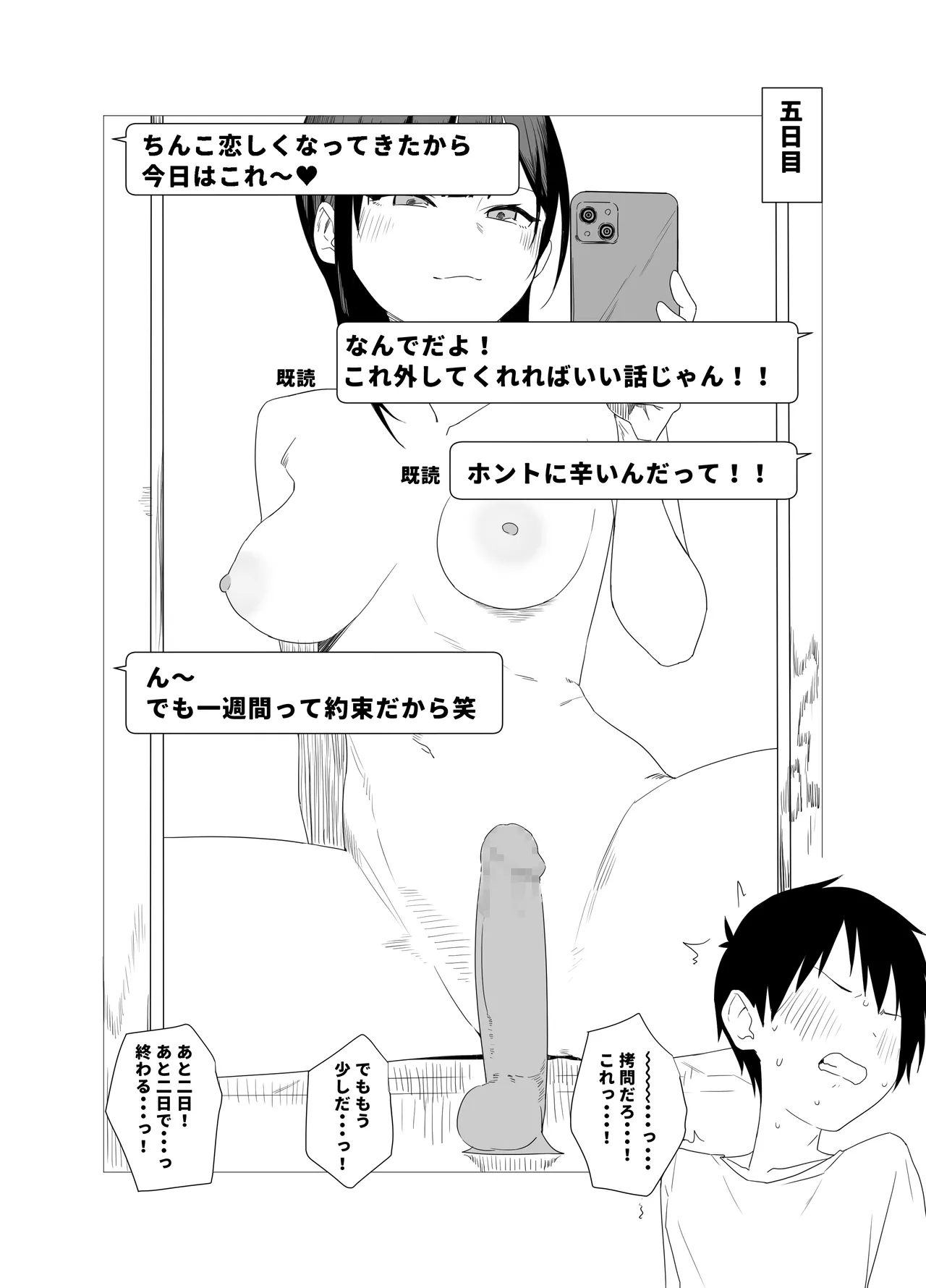 teisou obi de syasei kanri si te eipuriruhu-ru ni uso neto rare houkoku suru tumori ga、aite no teku de siba kare te uso ga hontou ni naxtu te simaxtu ta itazura su ki kanozyo page 7 full
