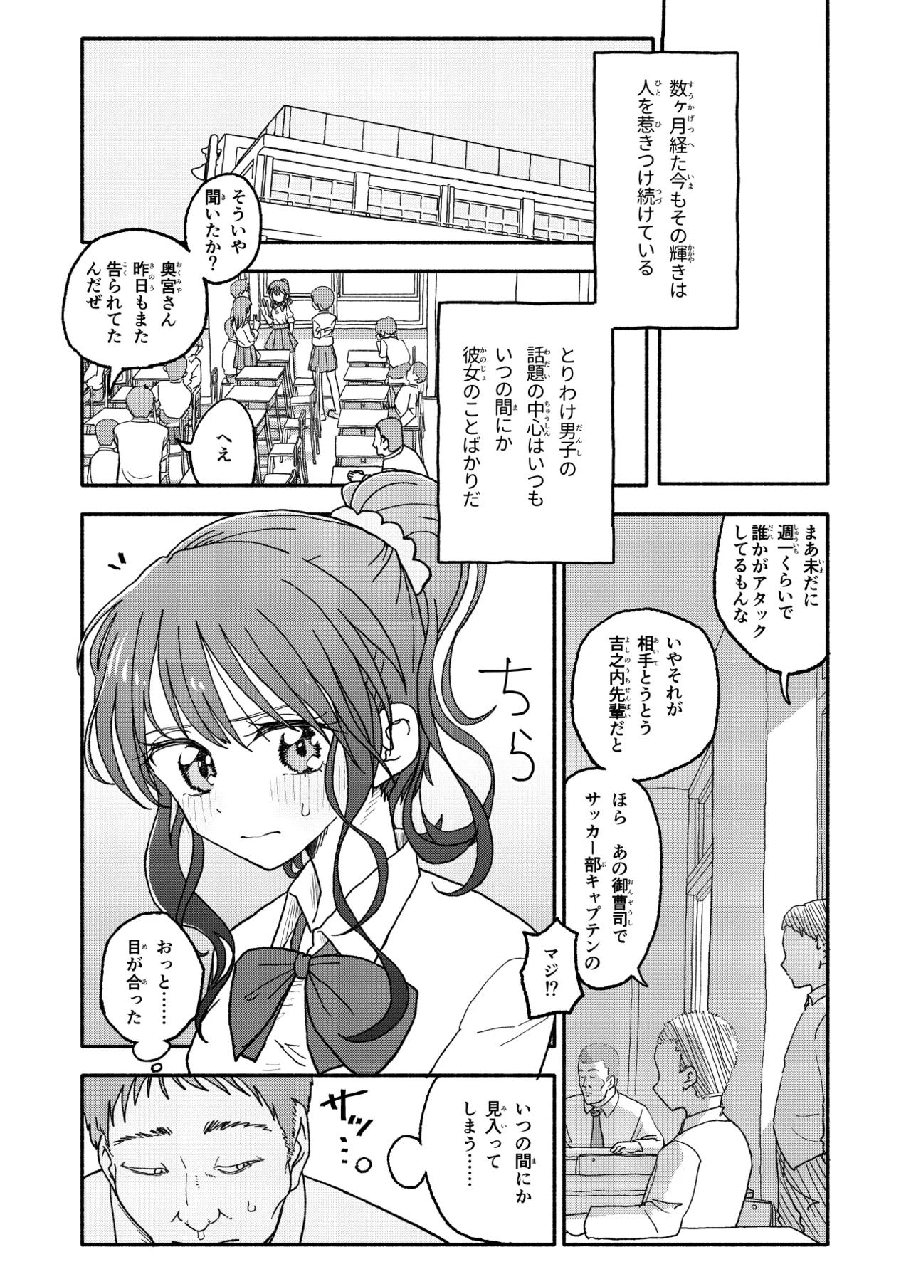 Saimin Application Jikken Kiroku 2 page 3 full