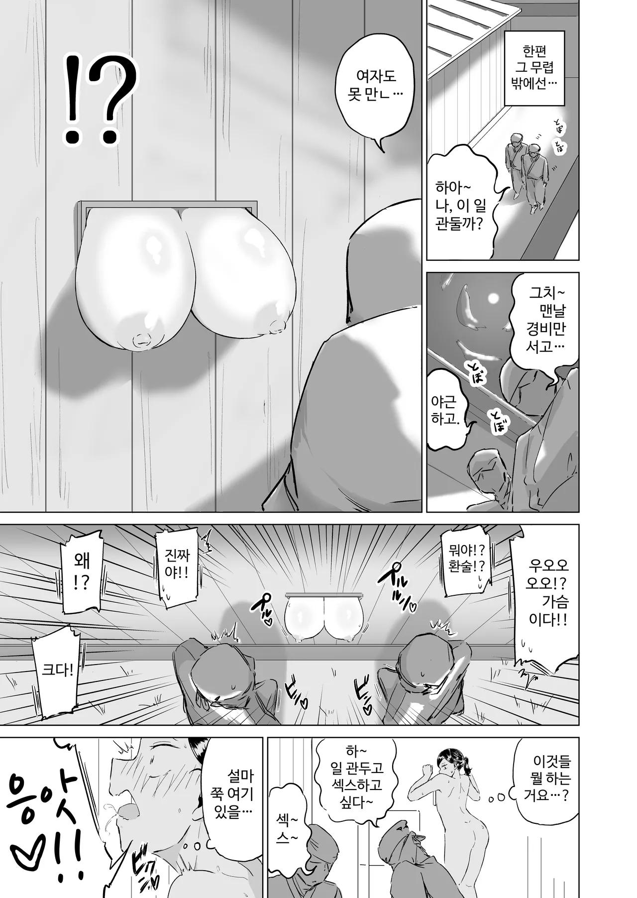 Ponkotsu!! Oppai Ninja Momiji ~Kabe Oppai Hen~ | 얼간이!! 가슴 닌자 모미지 ~벽 가슴 편~ page 8 full