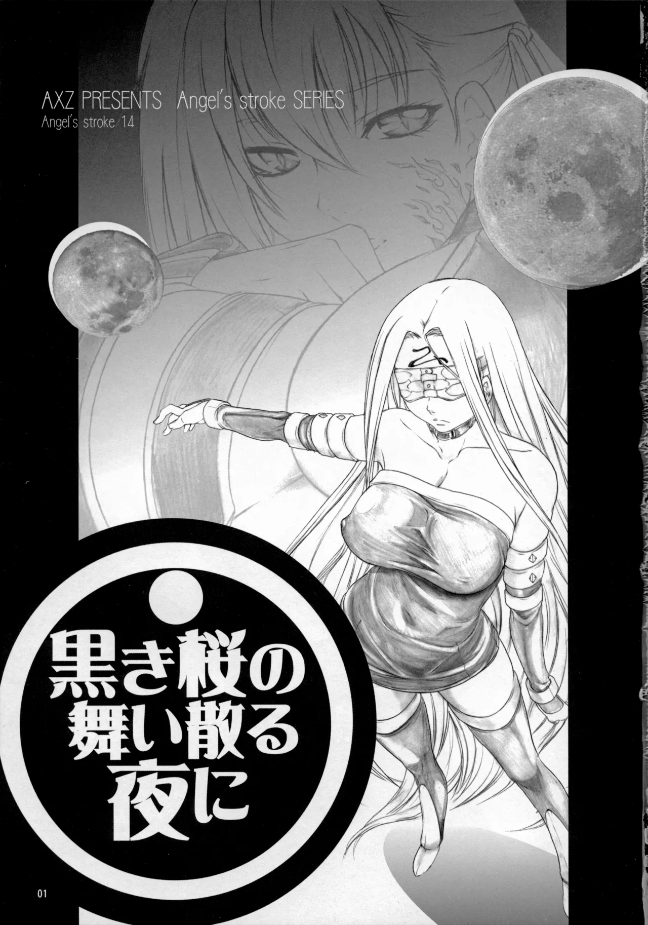 Angel's Stroke 14 Kuroki Sakura no Mai Chiru Yoru ni page 2 full