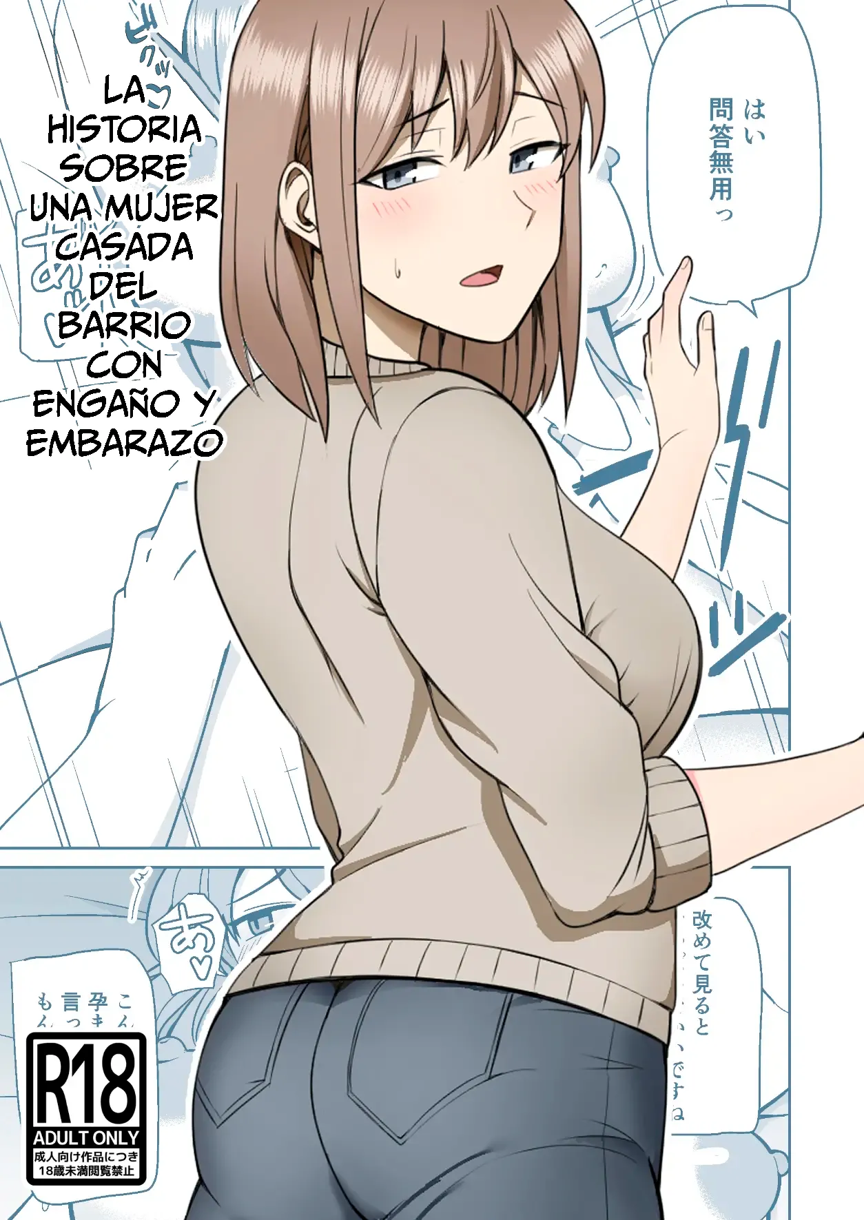 Kinjo no Hitozuma o Netotte Haramaseru Hanashi｜Una Historia sobre una Mujer Casada del Barrio con Engaño y Embarazo page 1 full