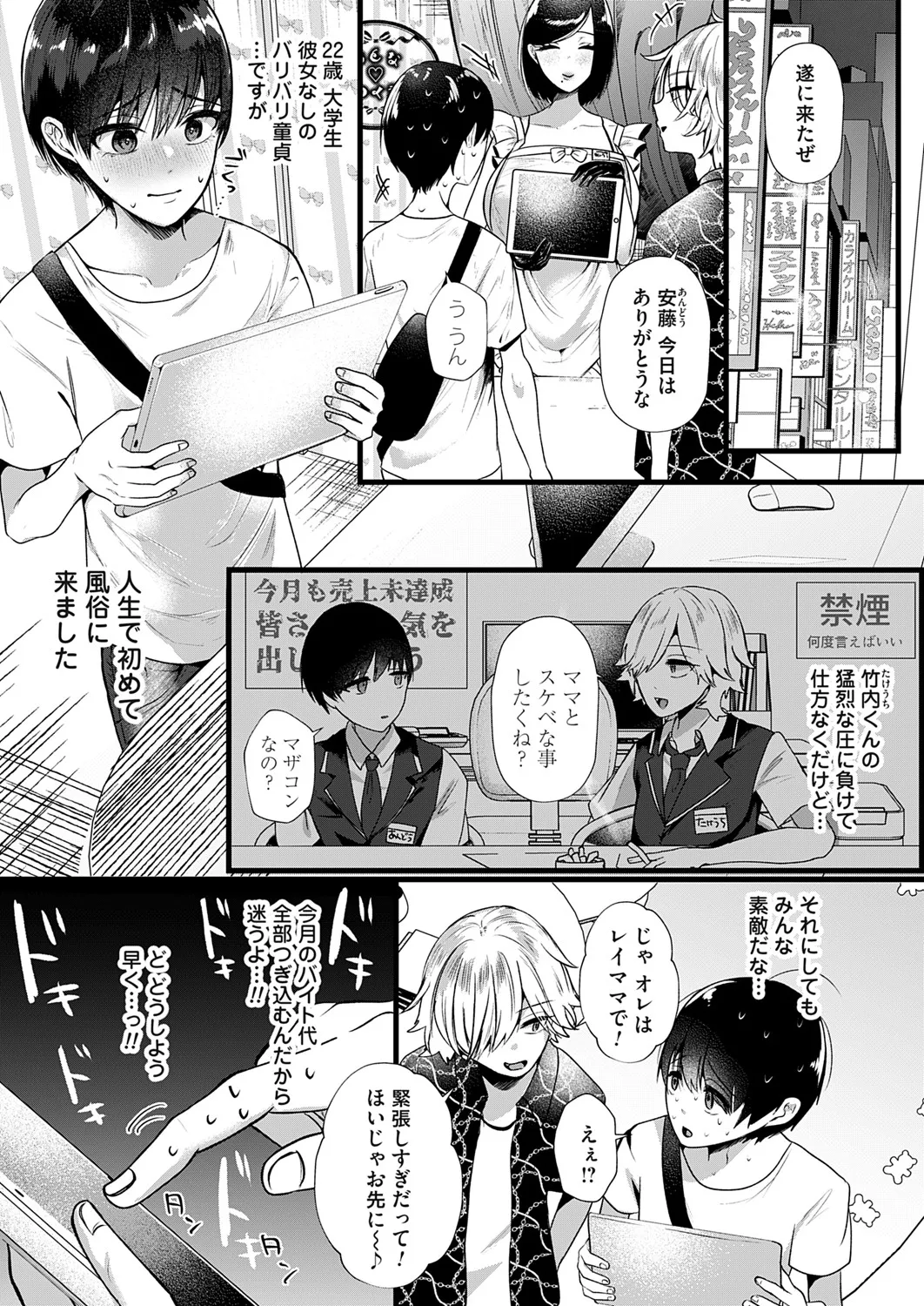 COMIC Magnum Vol.196 page 3 full