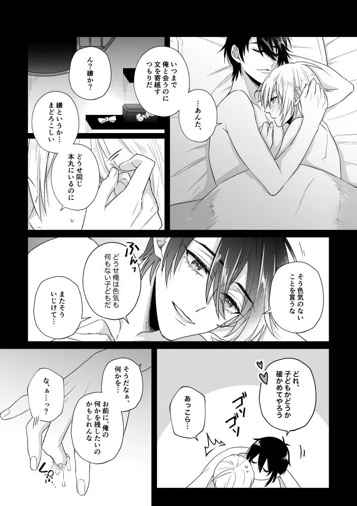 Zashou page 10 full