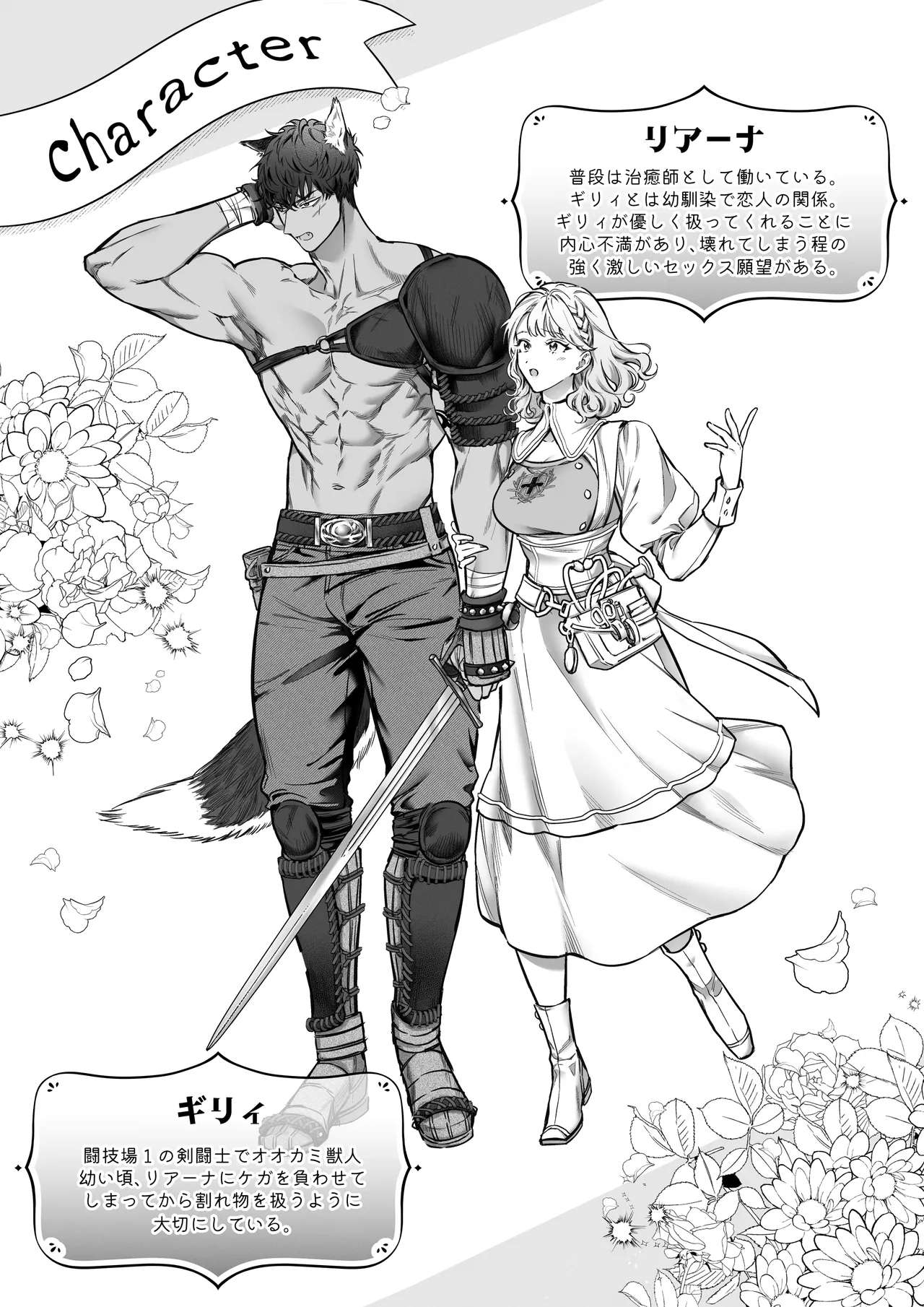 Kahogo na Shishijin Kareshi no Tanetsuke Honki Koubi ni Kowasaretai page 3 full