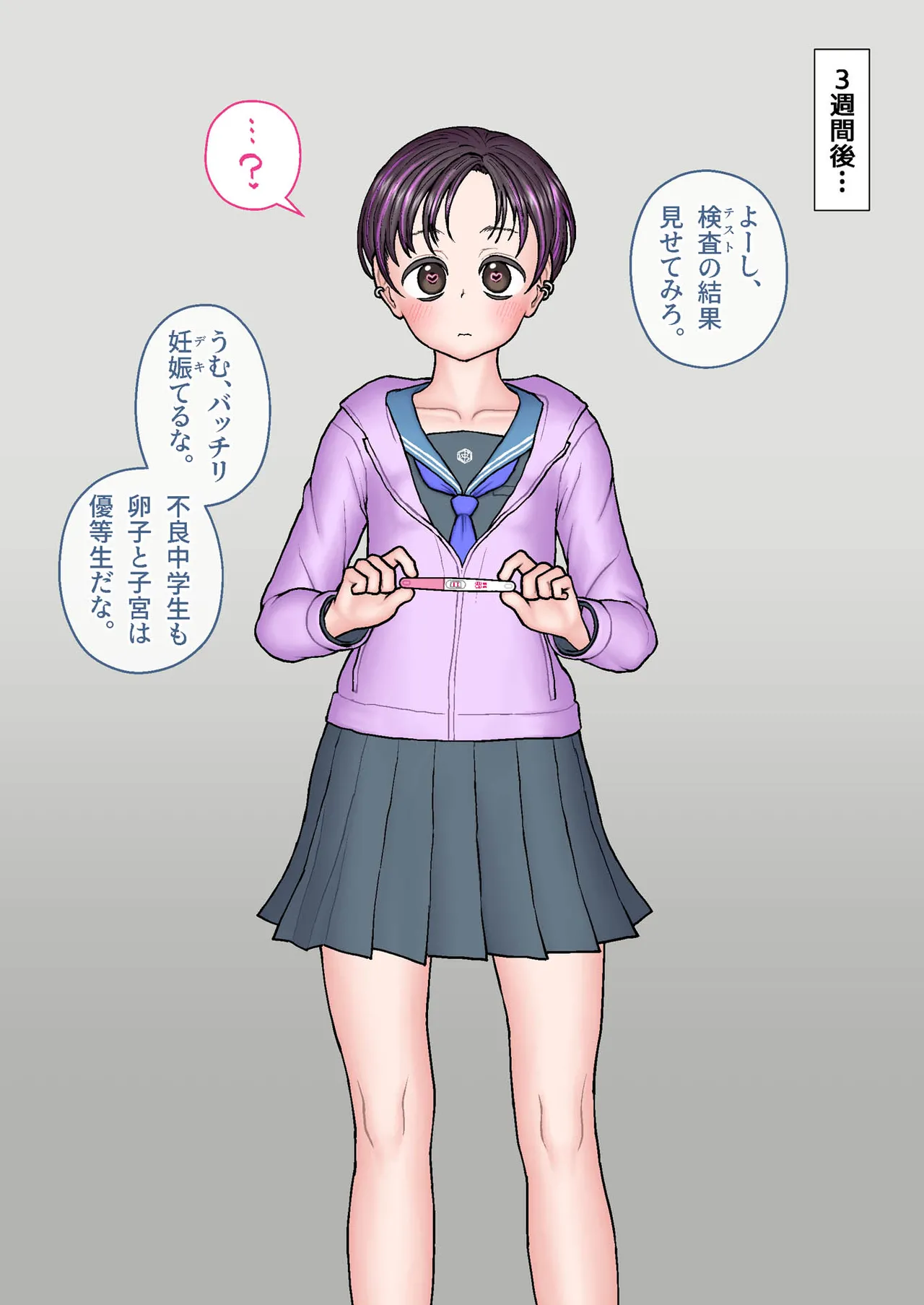 namahame shidoushitsu page 9 full