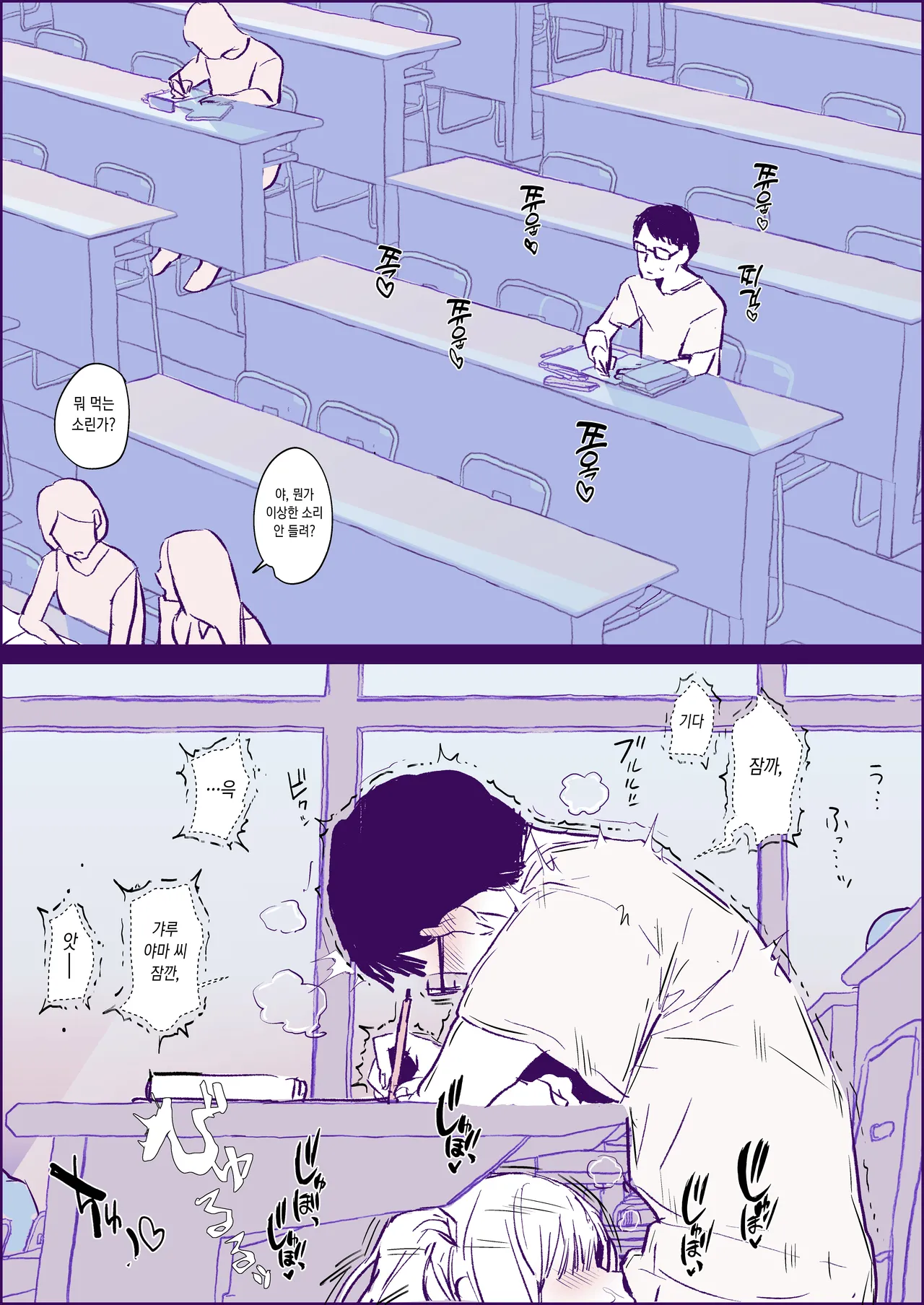 Itazura Gal | 장난치는 갸루 page 3 full
