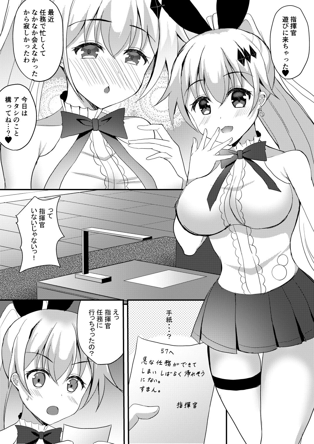 Kamattemorawarenai node Shikikan no Heya de Onanie Shichaimashita page 2 full