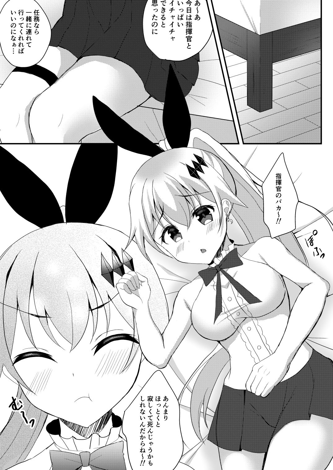 Kamattemorawarenai node Shikikan no Heya de Onanie Shichaimashita page 3 full