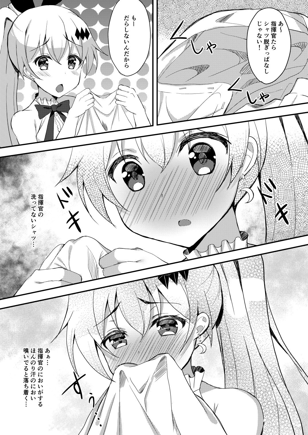 Kamattemorawarenai node Shikikan no Heya de Onanie Shichaimashita page 4 full