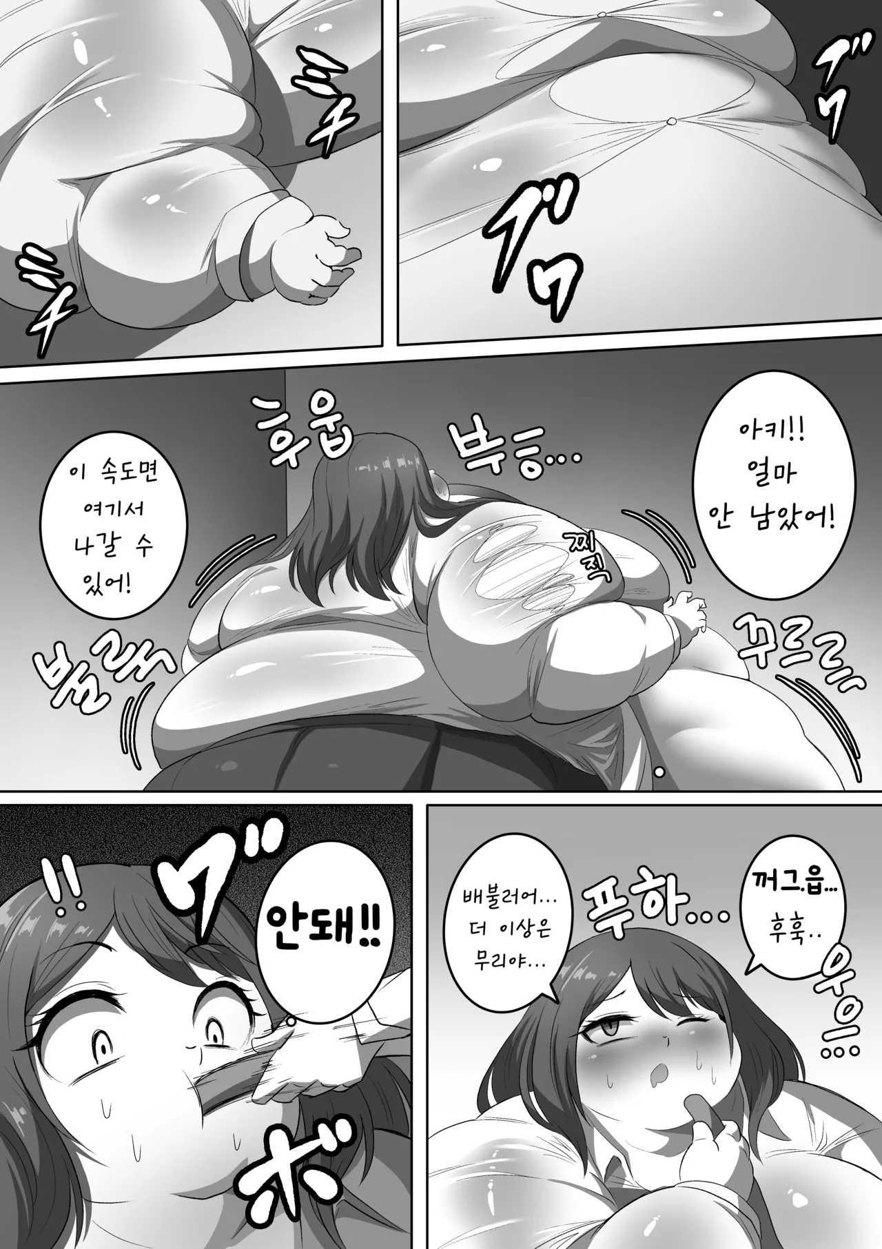 합계 1톤이 넘지 않으면 나갈 수 없는 방 page 4 full