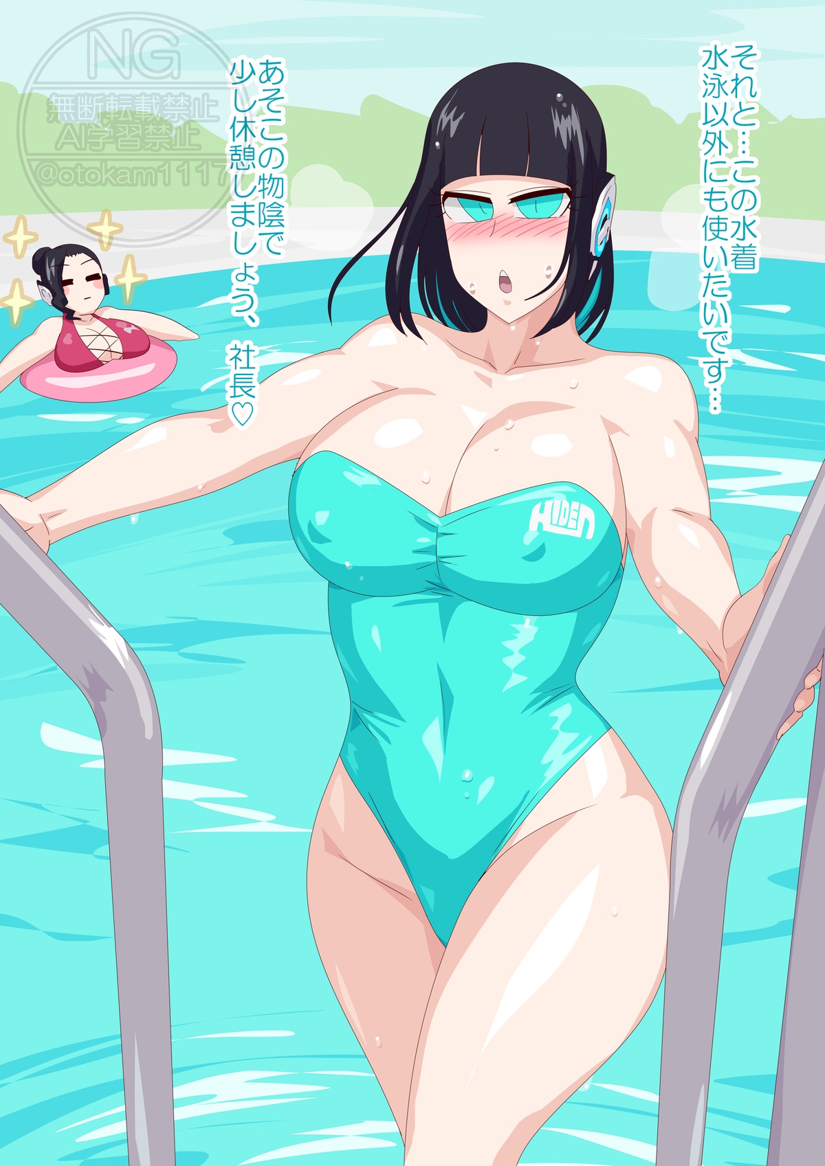 プール秘書 page 2 full