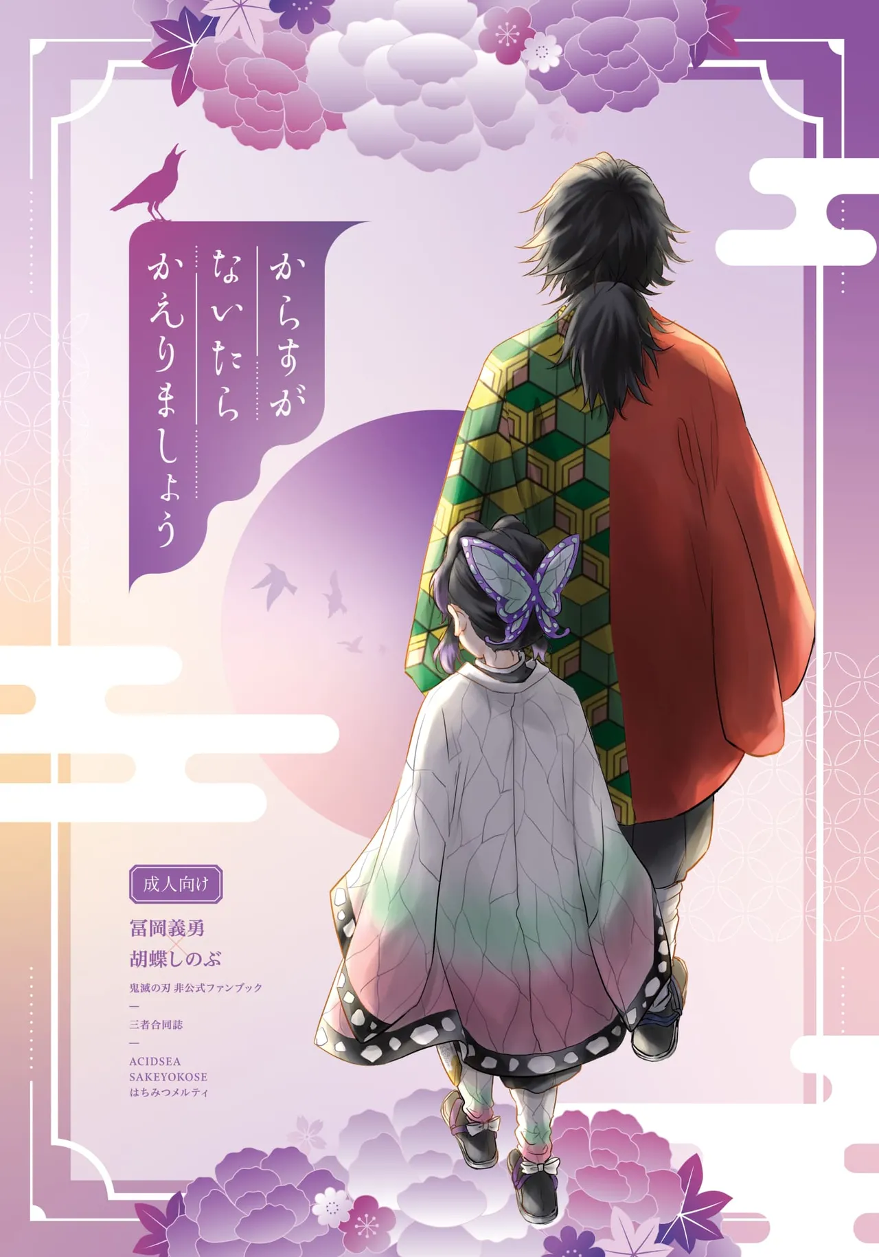 Sore wa Kizu ka Hoteri ka Kaeri Chi ka | ¿Es Un Rasguño, Sensación de Ardor o Un Chorro de Sangre? page 1 full