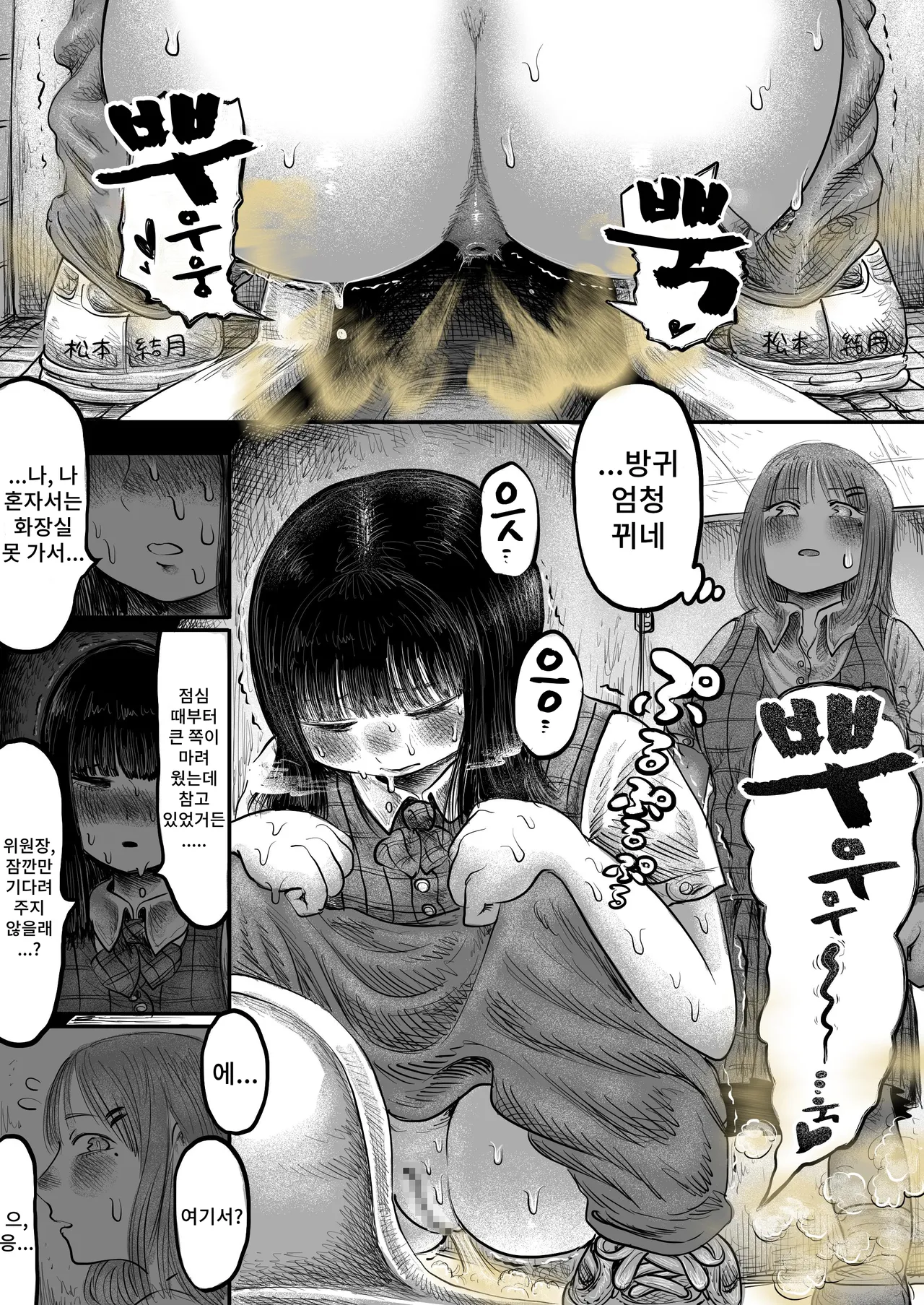 Onara Unchi Yuri Manga page 3 full