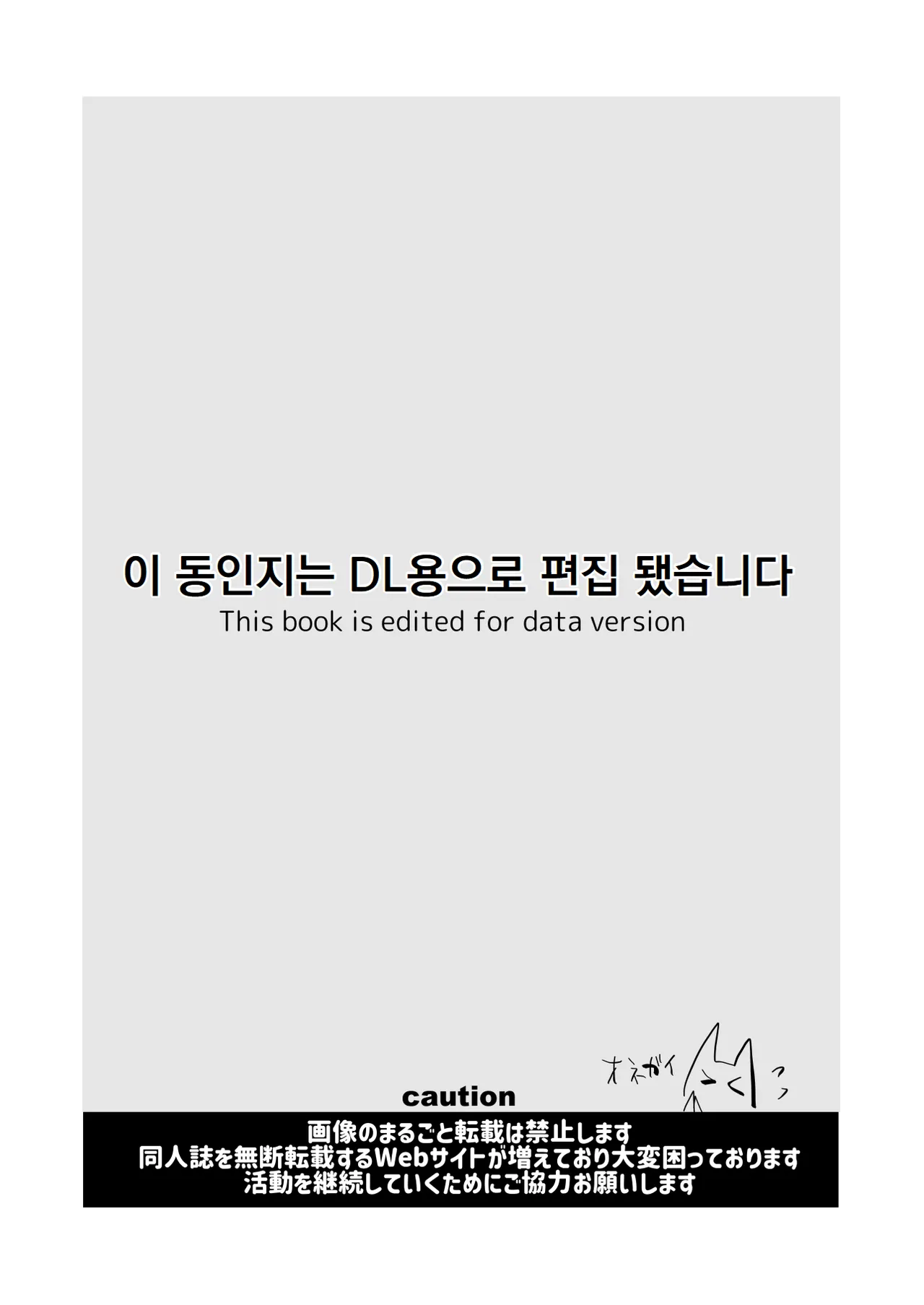 Saimin Poke Matome | 최면 포켓몬 마토메 page 3 full