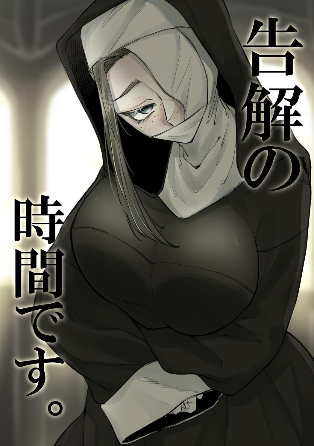 Kokkai no Jikan desu. page 1 full