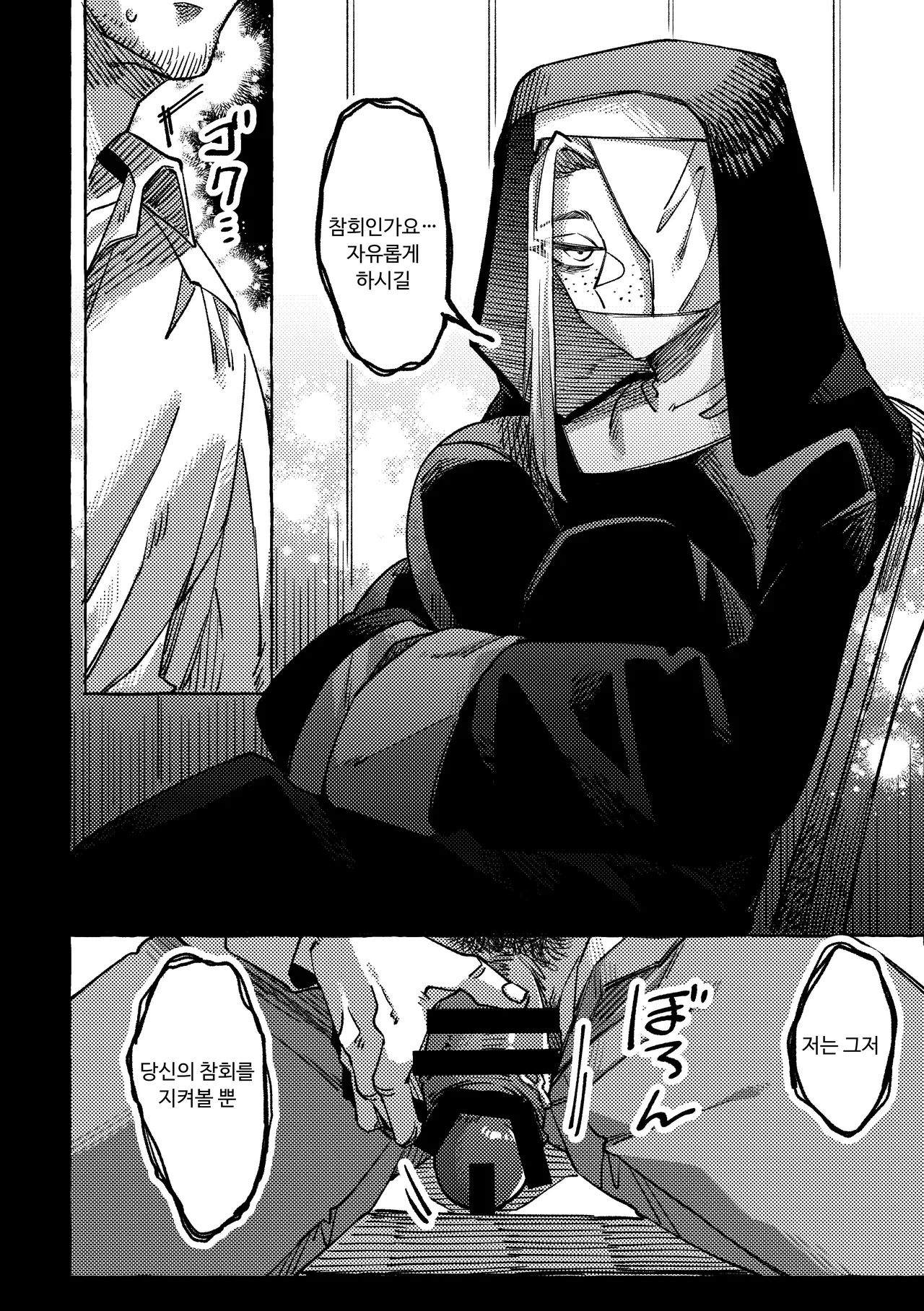 Kokkai no Jikan desu. page 4 full