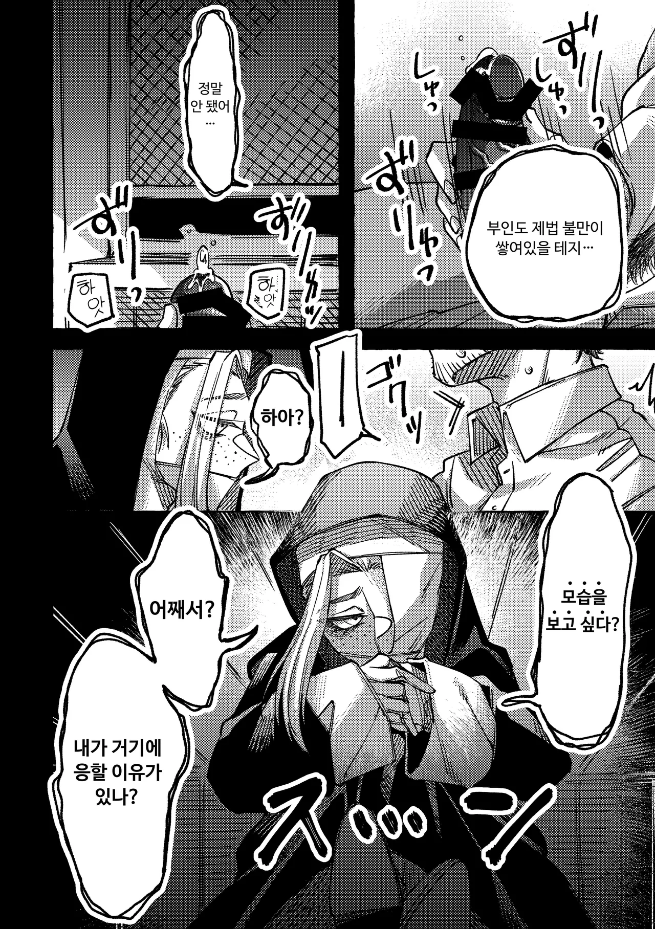 Kokkai no Jikan desu. page 6 full