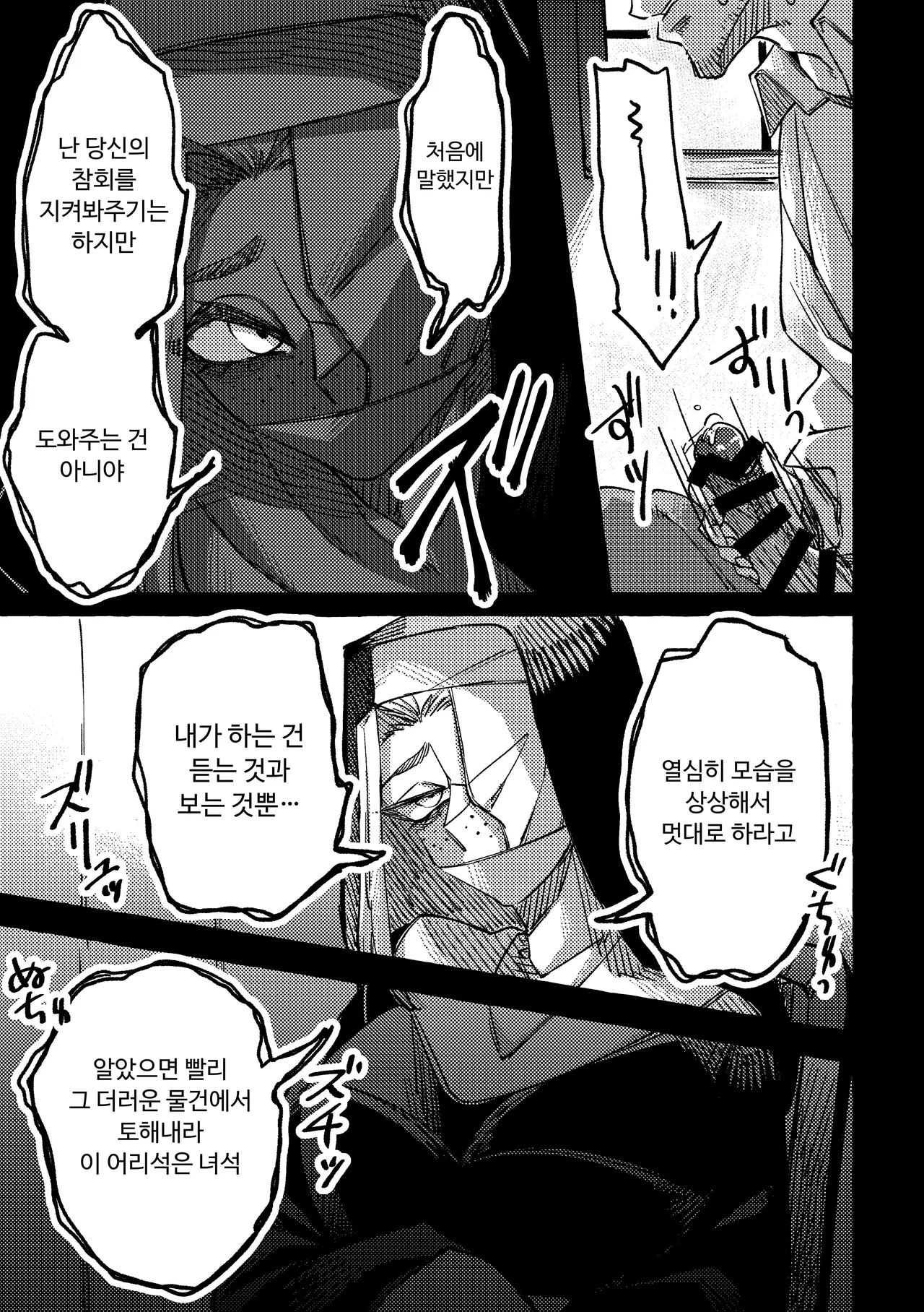 Kokkai no Jikan desu. page 7 full