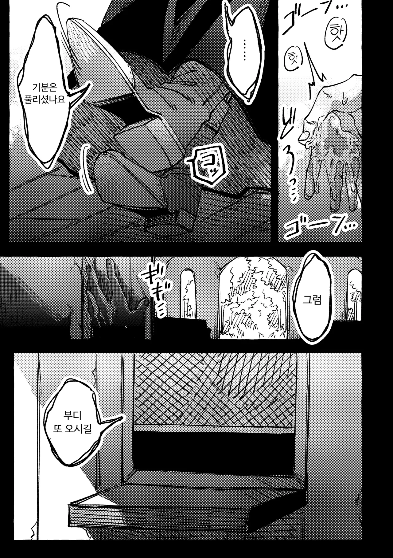 Kokkai no Jikan desu. page 9 full