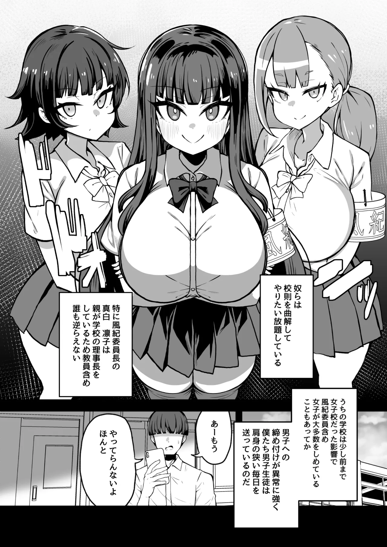 Kaihen Cheat Appli de Sukihoudai Shimakuru Hanashi page 2 full
