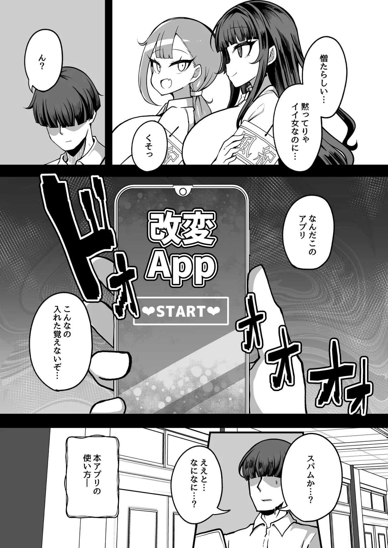 Kaihen Cheat Appli de Sukihoudai Shimakuru Hanashi page 3 full