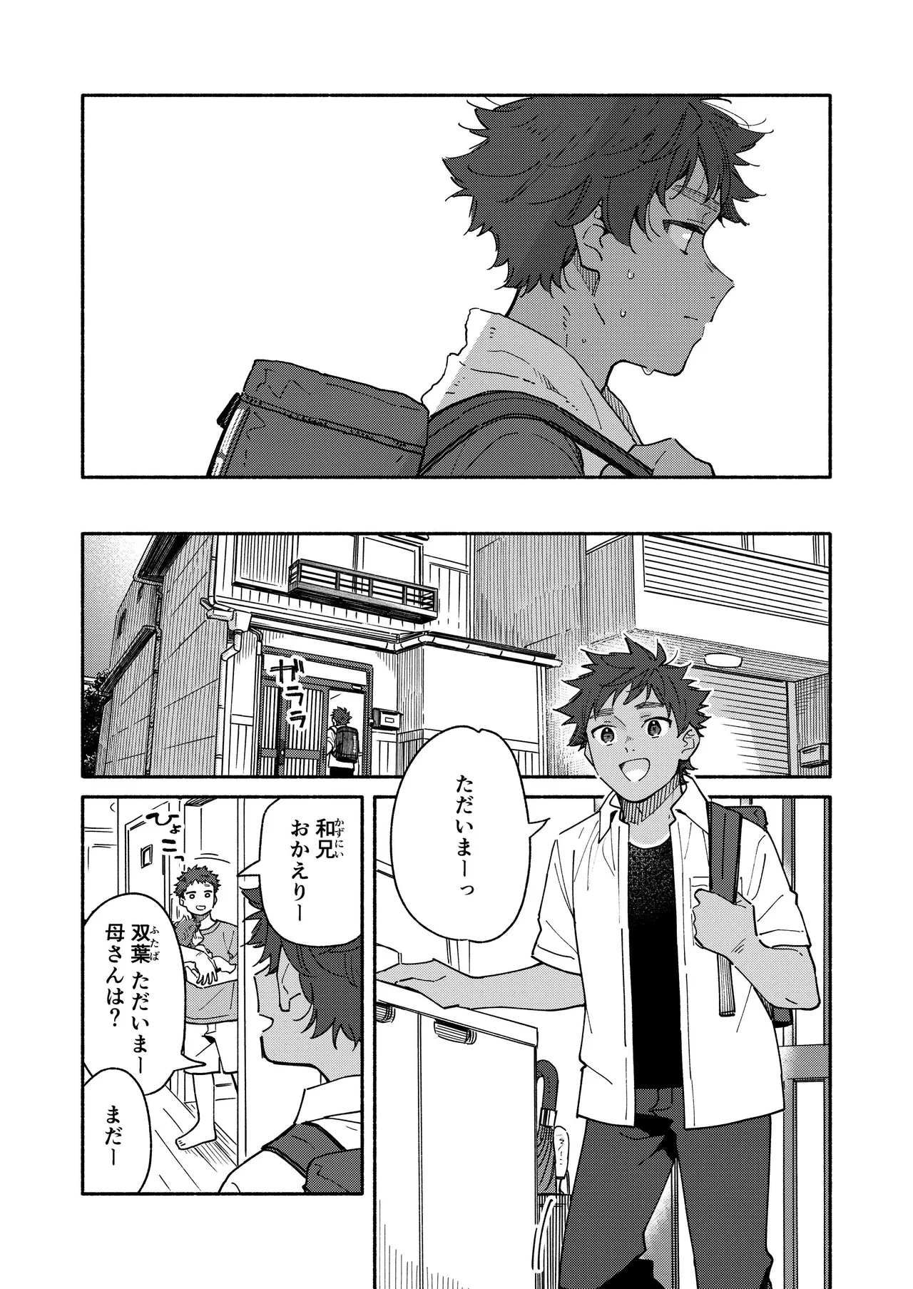 Kichiku Sensei no Kagai Jugyou - The sadistic education record:3 page 10 full