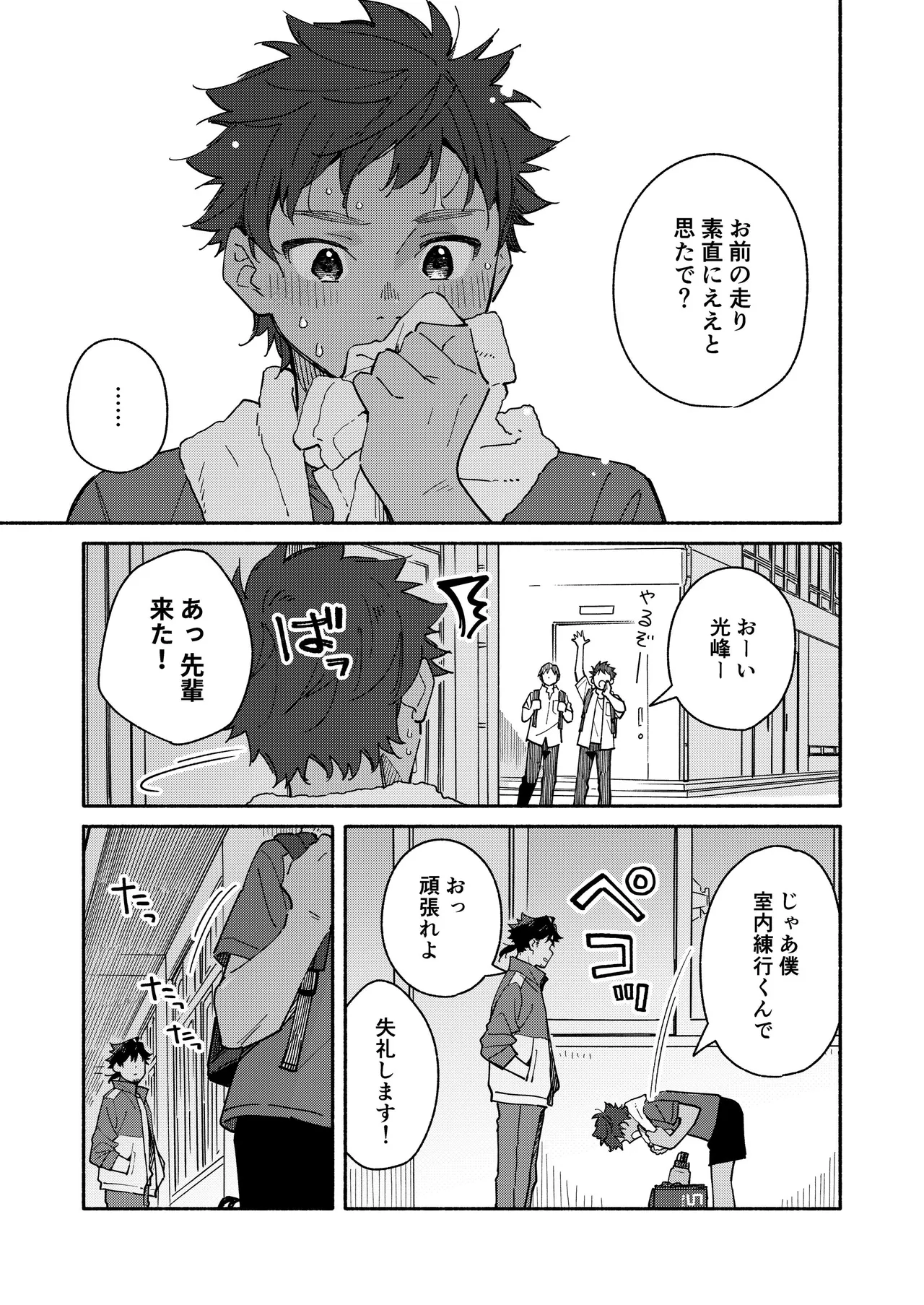 Kichiku Sensei no Kagai Jugyou - The sadistic education record:3 page 9 full