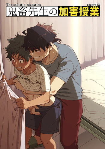 Kichiku Sensei no Kagai Jugyou - The sadistic education record:3 cover
