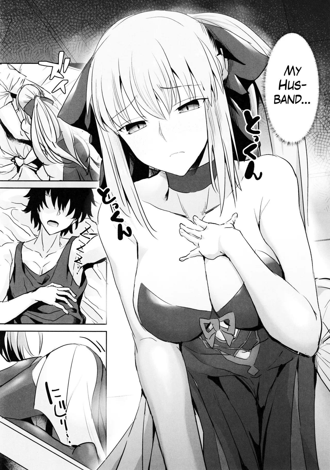 Otto wa Dare ni mo Watashimasen | My Husband is Mine and Only Mine page 3 full