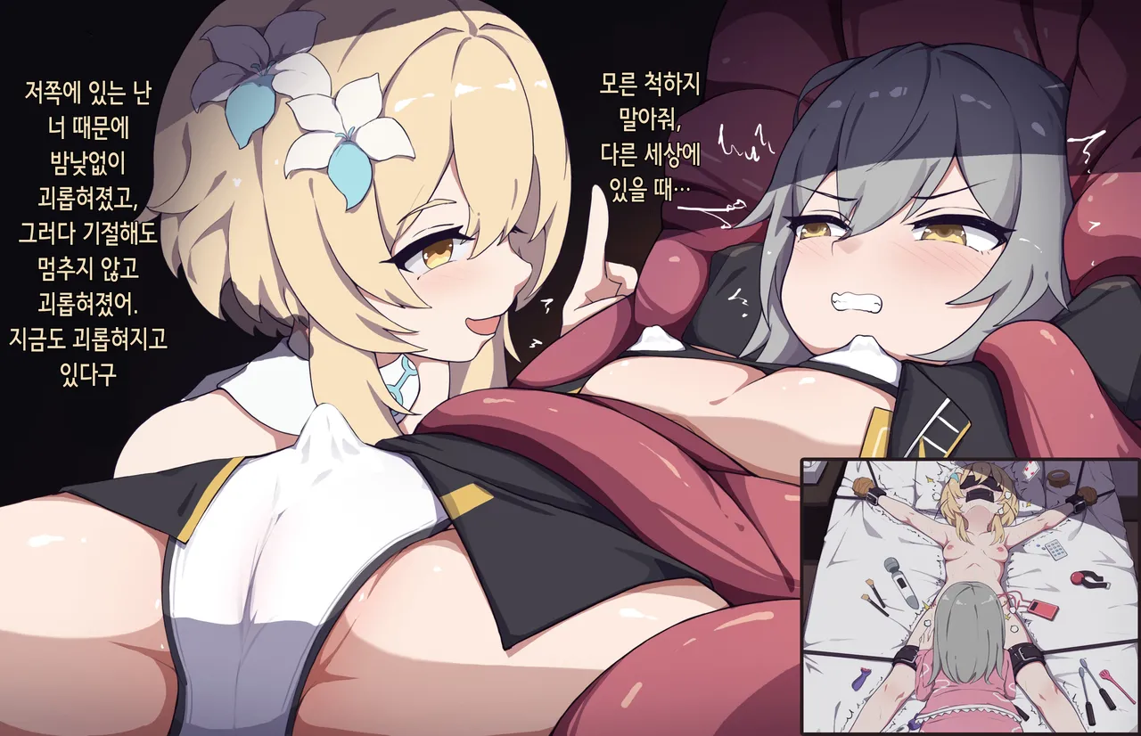 被反杀的星 | 반격당한 개척자 page 3 full