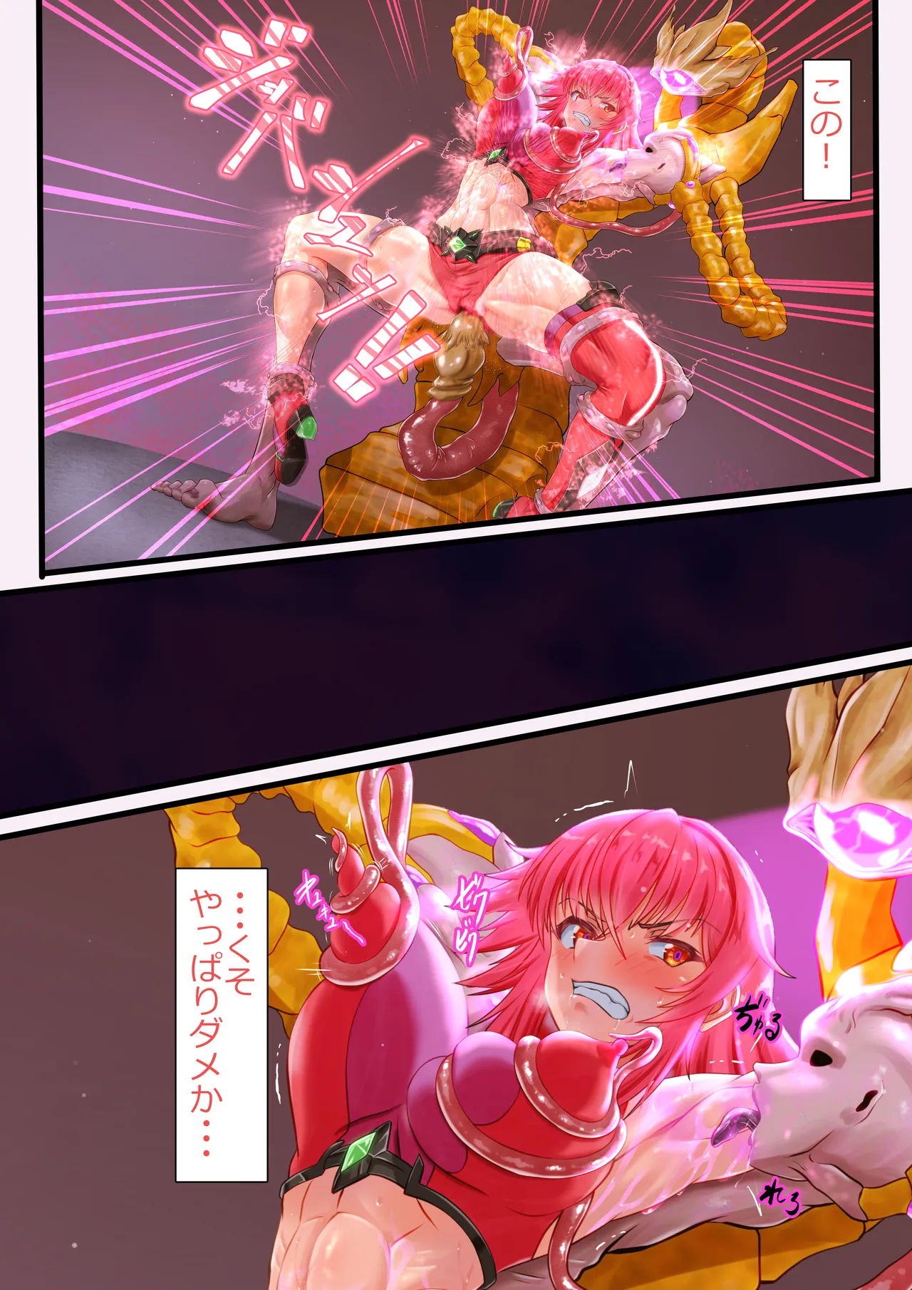 Umoreshi kiroku ~ hitogata ~ page 5 full