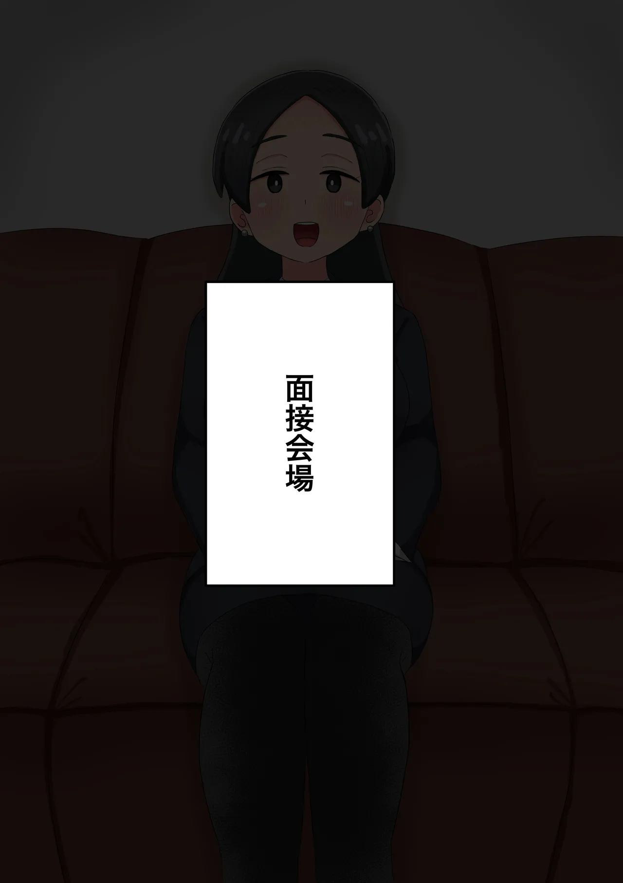 Saimin o Kakerarete Seishoriyou Bihin toshite Shuushoku saserarete shimau Hanashi page 3 full