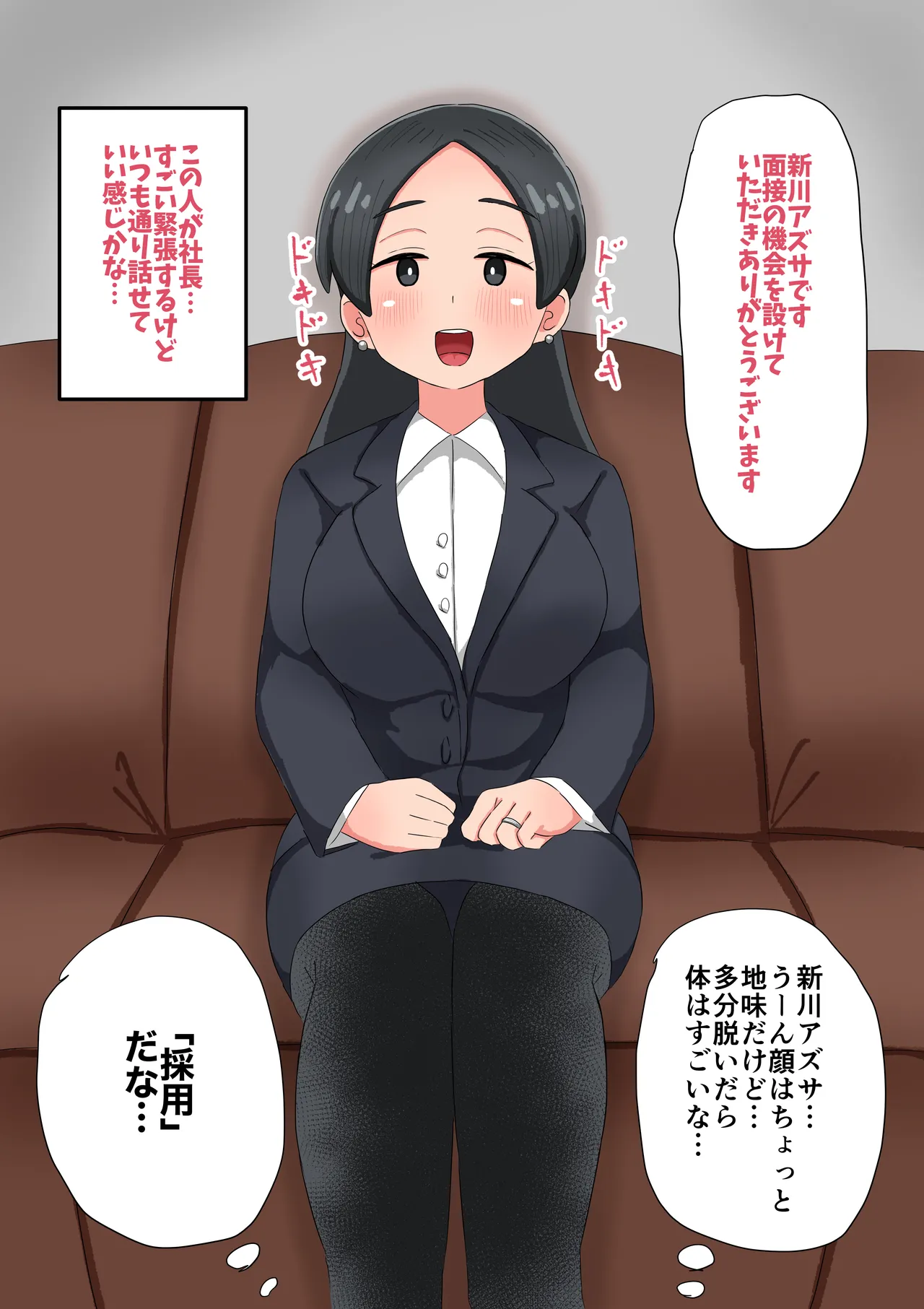 Saimin o Kakerarete Seishoriyou Bihin toshite Shuushoku saserarete shimau Hanashi page 4 full