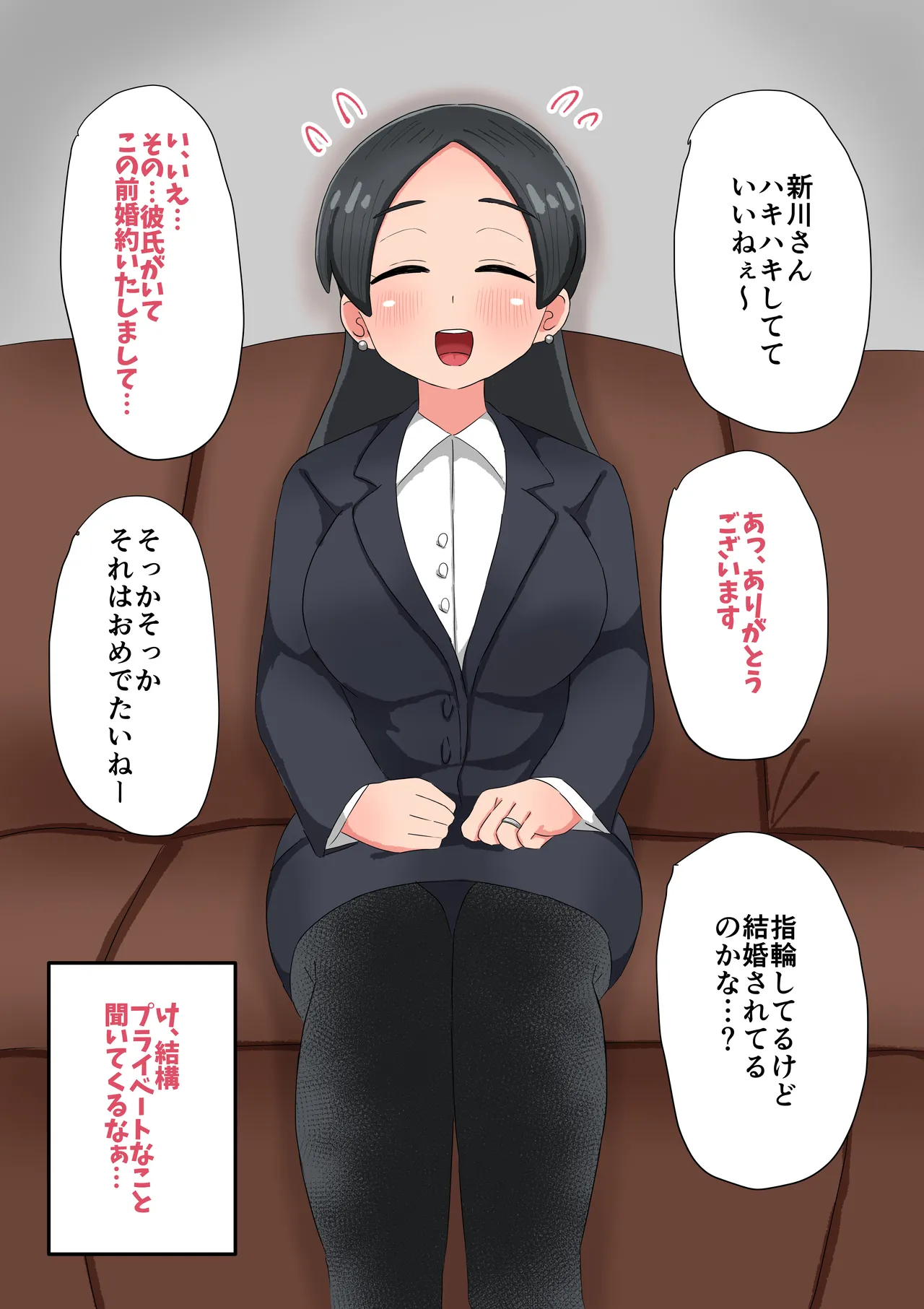 Saimin o Kakerarete Seishoriyou Bihin toshite Shuushoku saserarete shimau Hanashi page 5 full