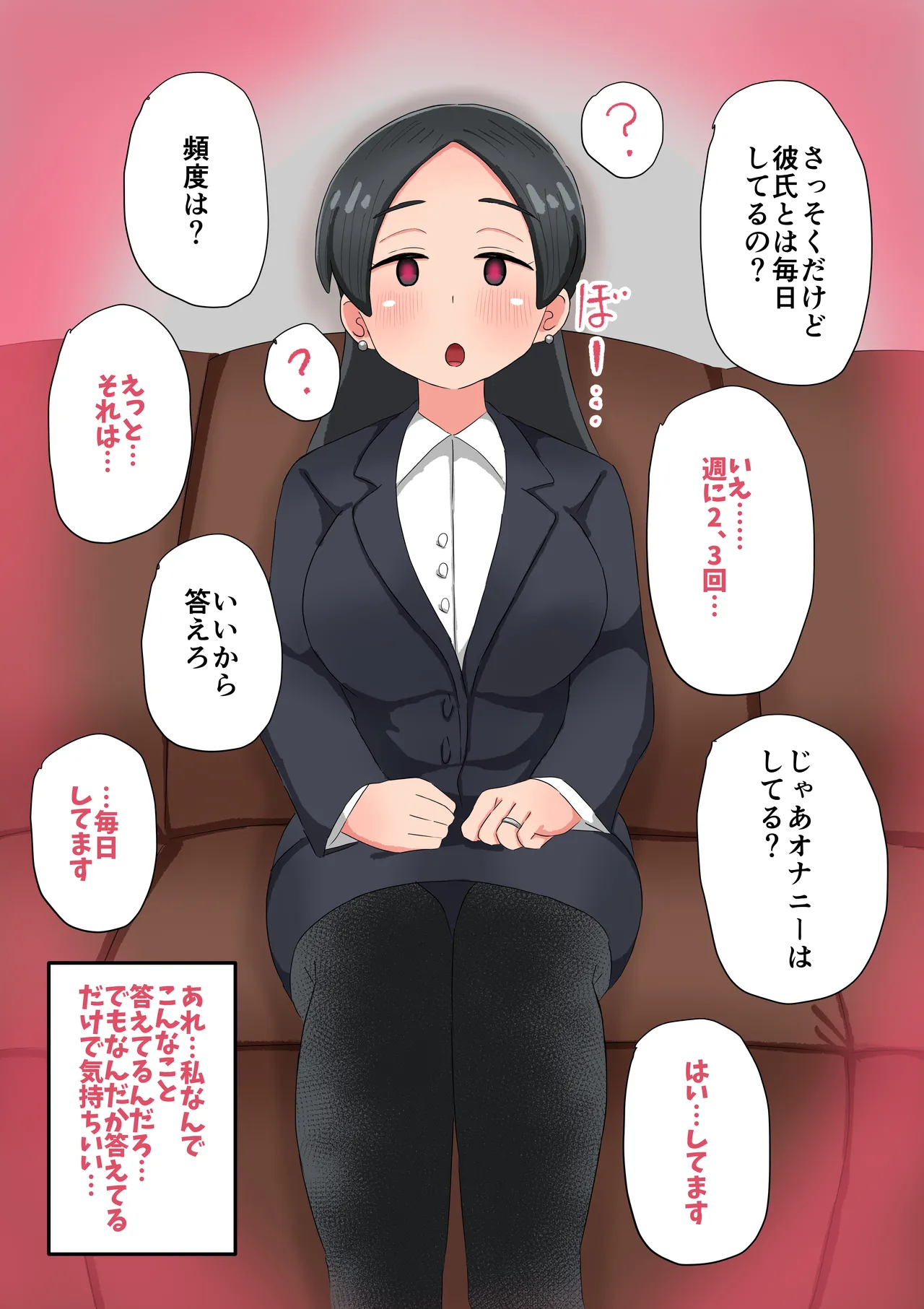 Saimin o Kakerarete Seishoriyou Bihin toshite Shuushoku saserarete shimau Hanashi page 8 full