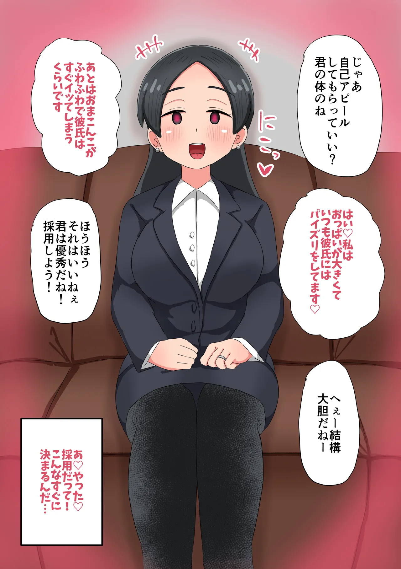 Saimin o Kakerarete Seishoriyou Bihin toshite Shuushoku saserarete shimau Hanashi page 9 full