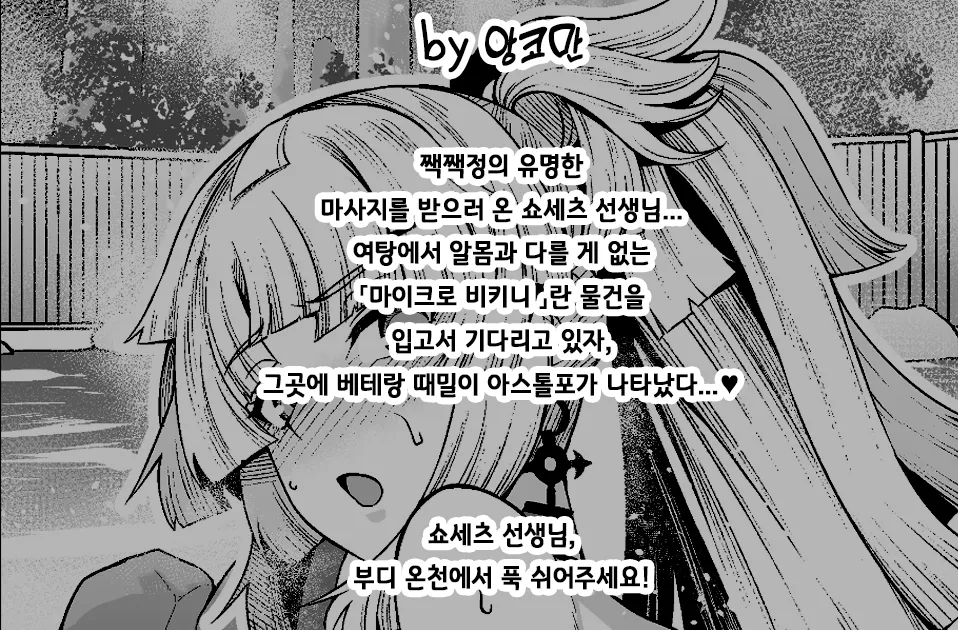 Yui Shousetsu Micro Bikini-bu  | 유이 쇼세츠 마이크로 비키니 page 2 full