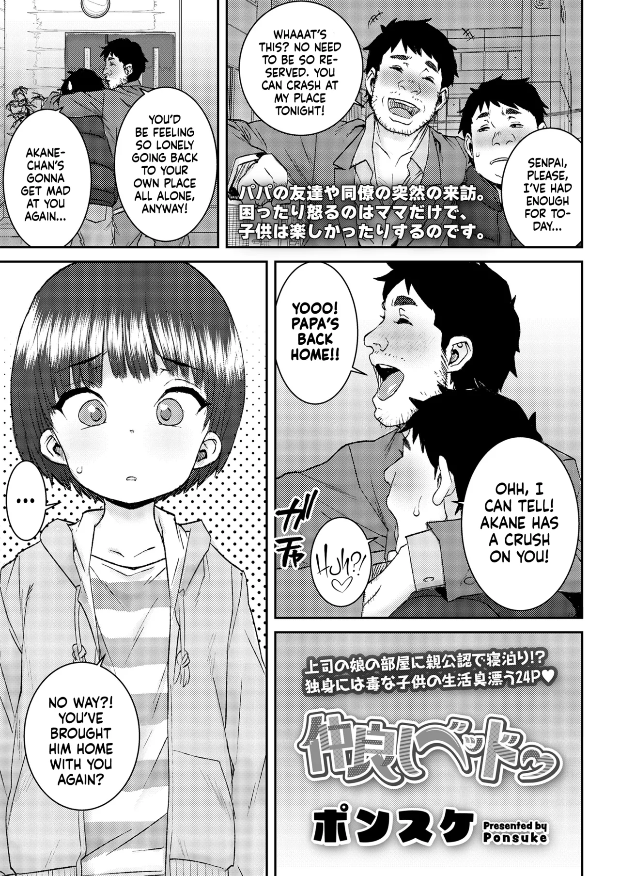 Nakayoshi Beddo page 1 full