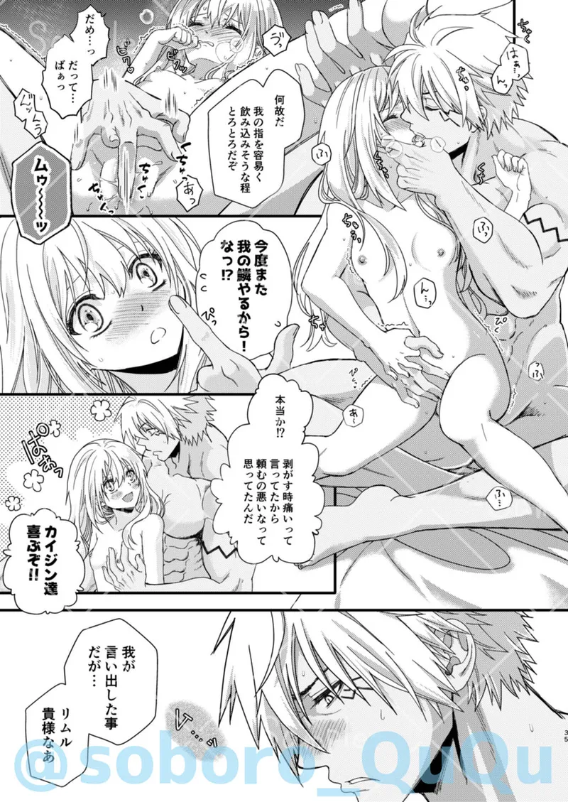 Oppai miruku kara hajimaru bōfū Ryū-sama to maō-sama no kazoku keikaku page 10 full