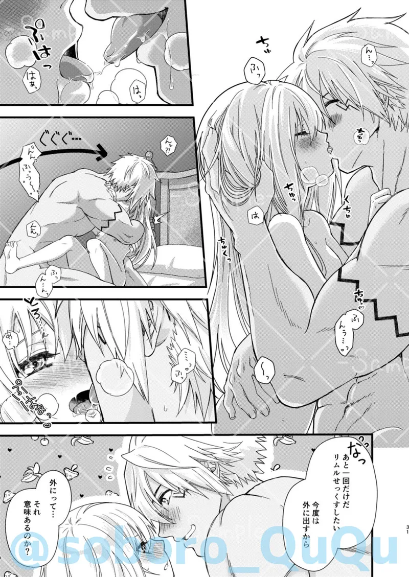 Oppai miruku kara hajimaru bōfū Ryū-sama to maō-sama no kazoku keikaku page 6 full