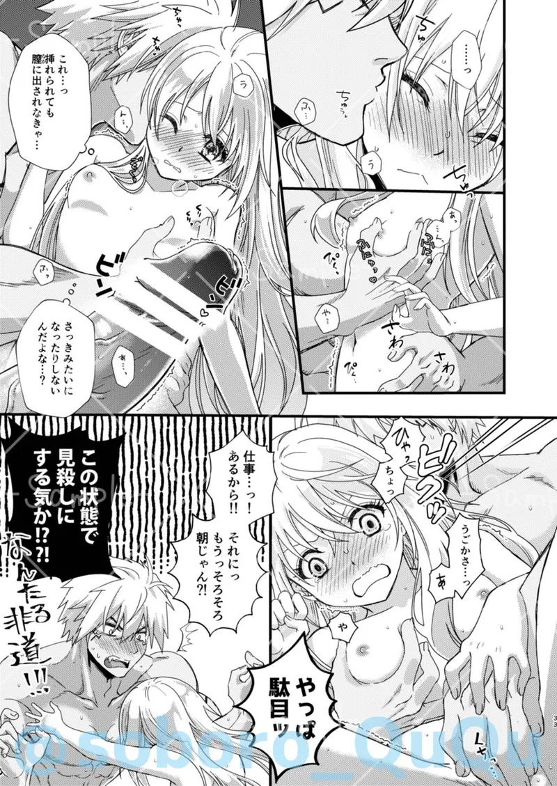 Oppai miruku kara hajimaru bōfū Ryū-sama to maō-sama no kazoku keikaku page 8 full