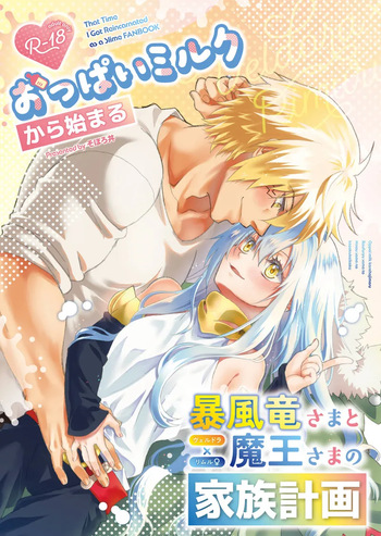 Oppai miruku kara hajimaru bōfū Ryū-sama to maō-sama no kazoku keikaku cover