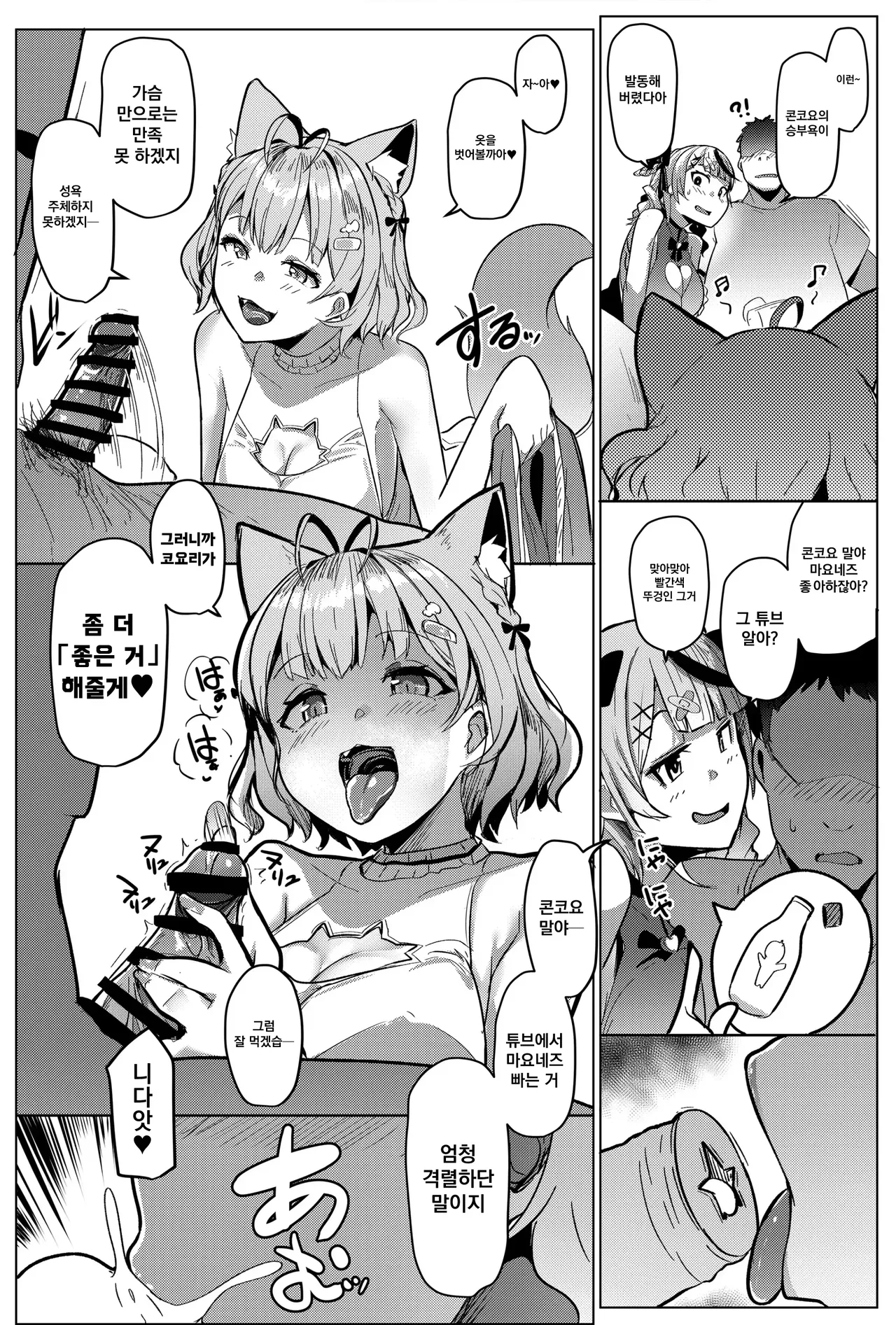 Osucollab 2 page 6 full