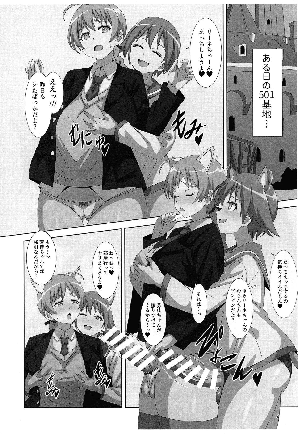 FUTA WITCH SKETCH page 4 full