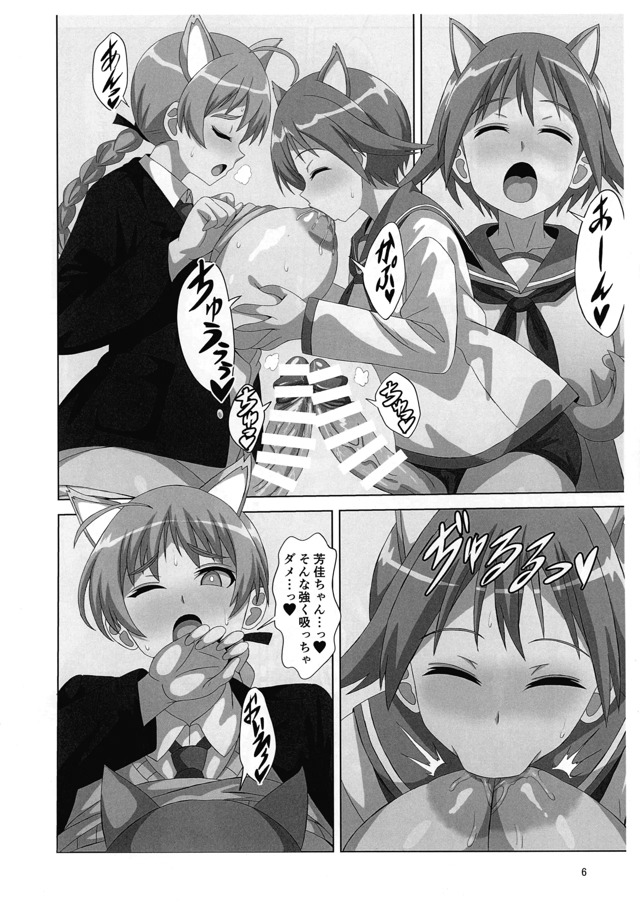 FUTA WITCH SKETCH page 6 full