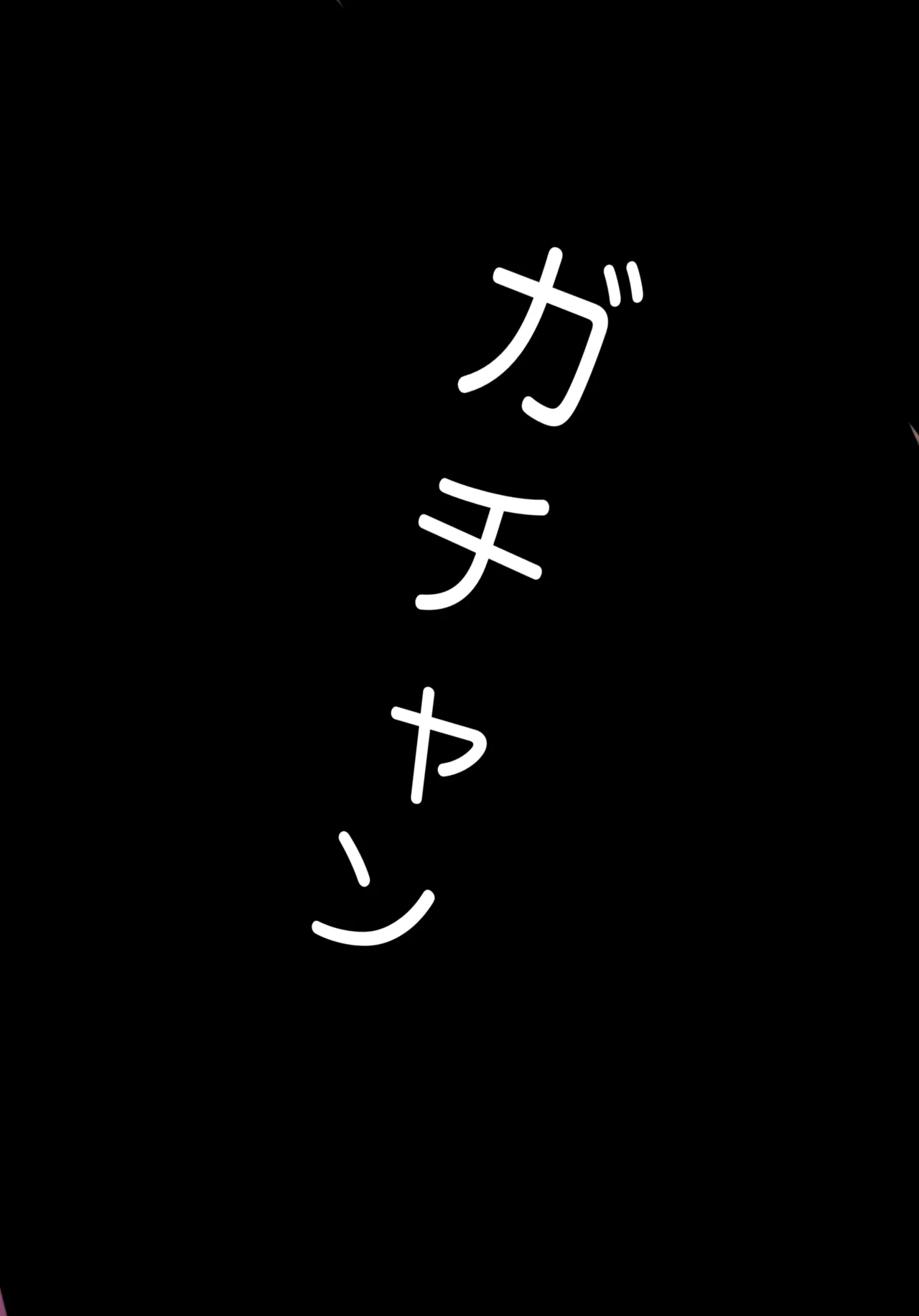 Inmon Misumin page 10 full