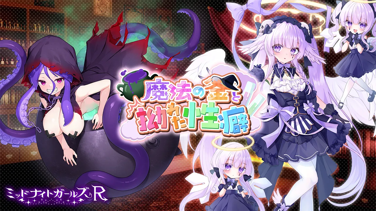 Midnight Girls R  Chapter2 Part2 page 4 full