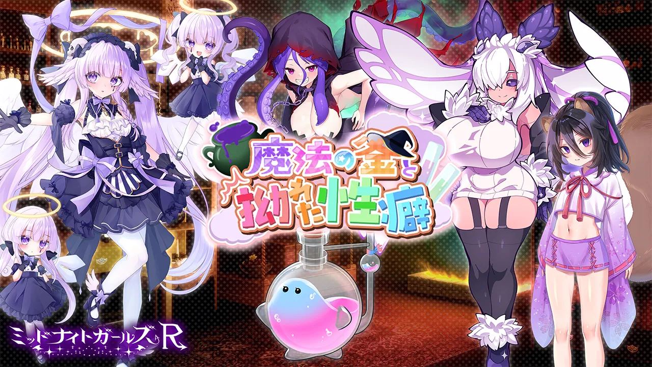 Midnight Girls R  Chapter2 Part2 page 5 full