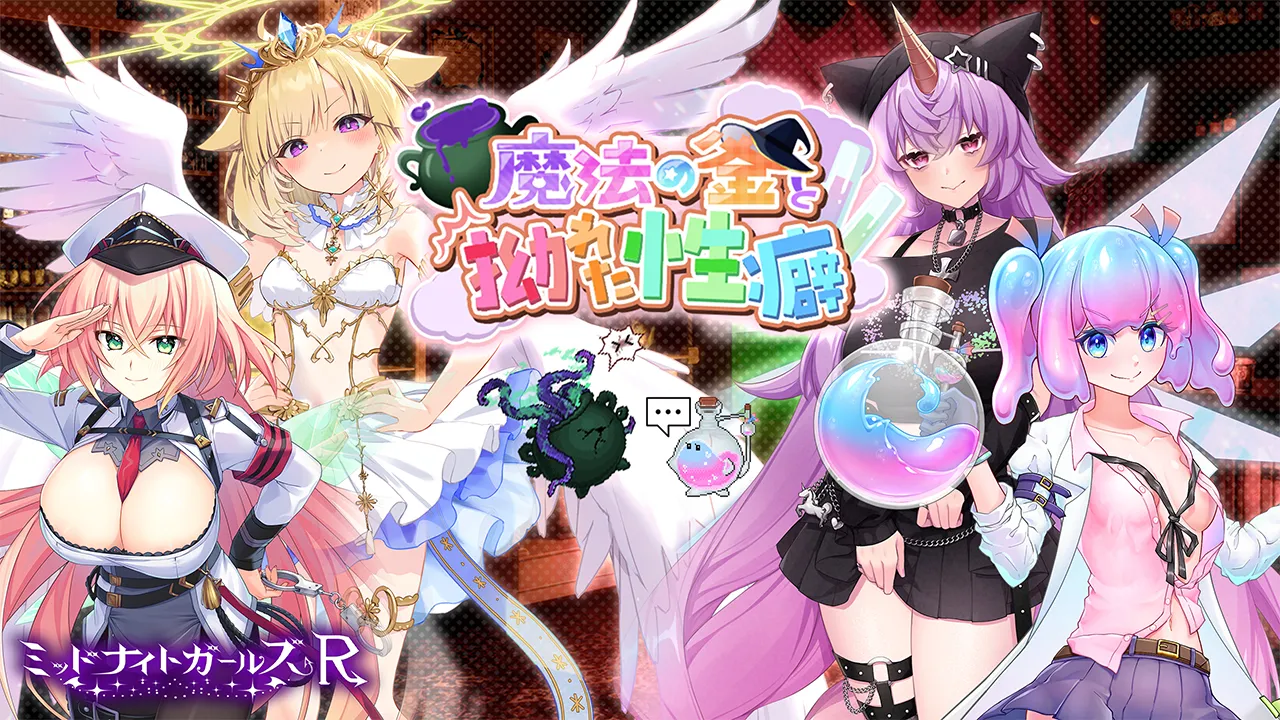 Midnight Girls R  Chapter2 Part2 page 6 full